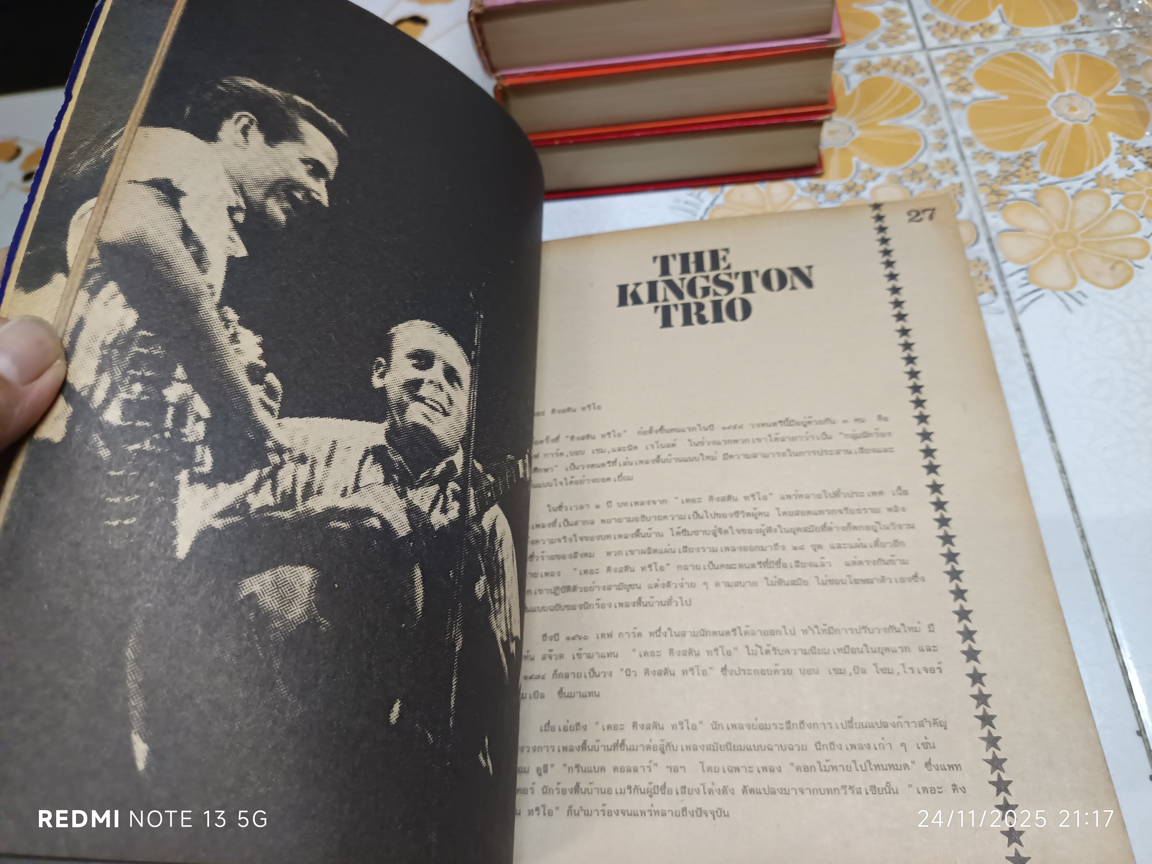 REBEL หนังสือเพลงสากลเก่า (เพื่อชีวิต) #รวมบทเพลงเพื่อชีวิต_สากล พิมพ์ปีพ.ศ 2519