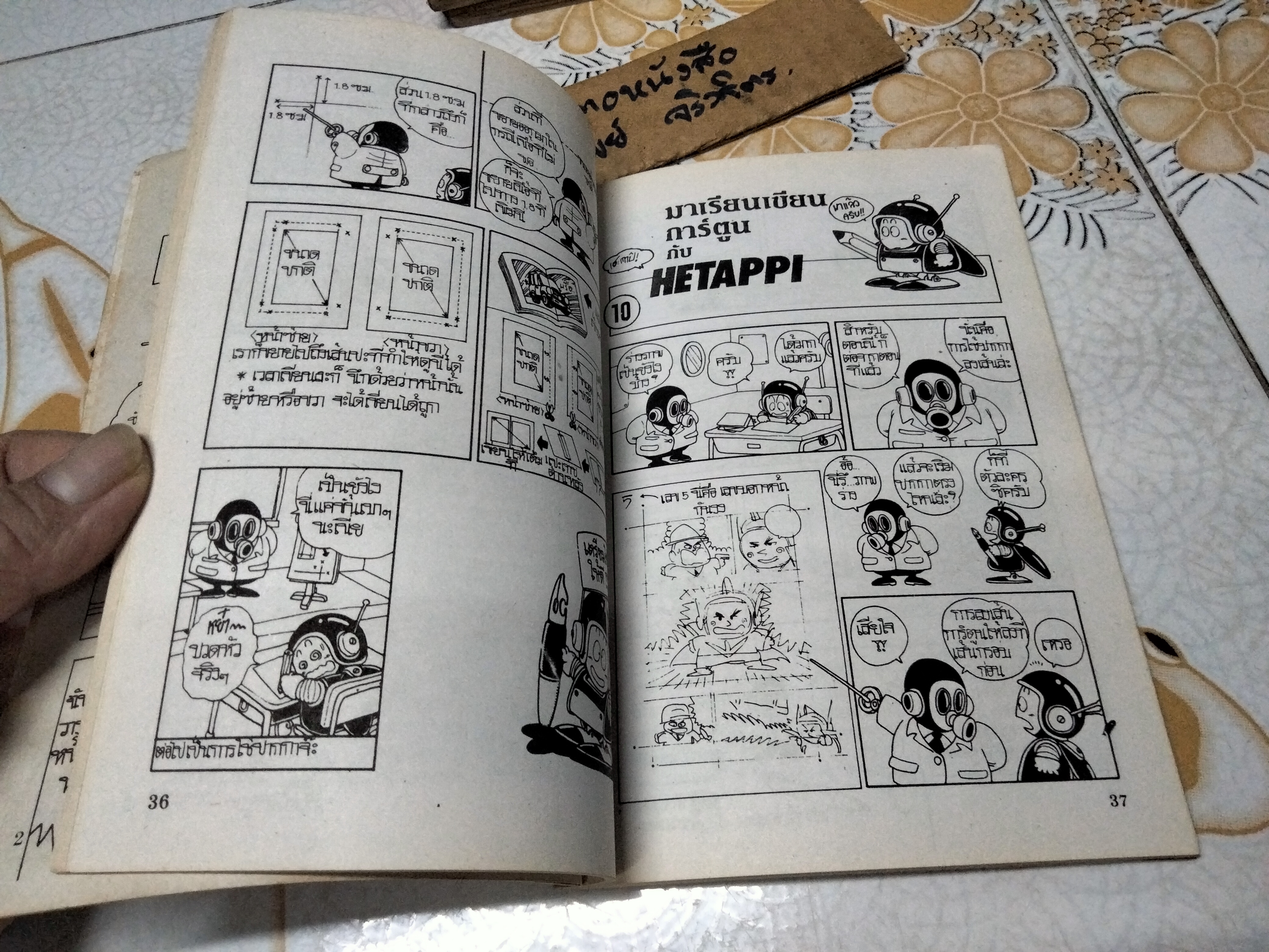 มาเรียนเขียนการ์ตูนกันเถอะ BY TORIYAMA AKIRA สนพ. วิบูลย์กิจ **สินค้าหมด**