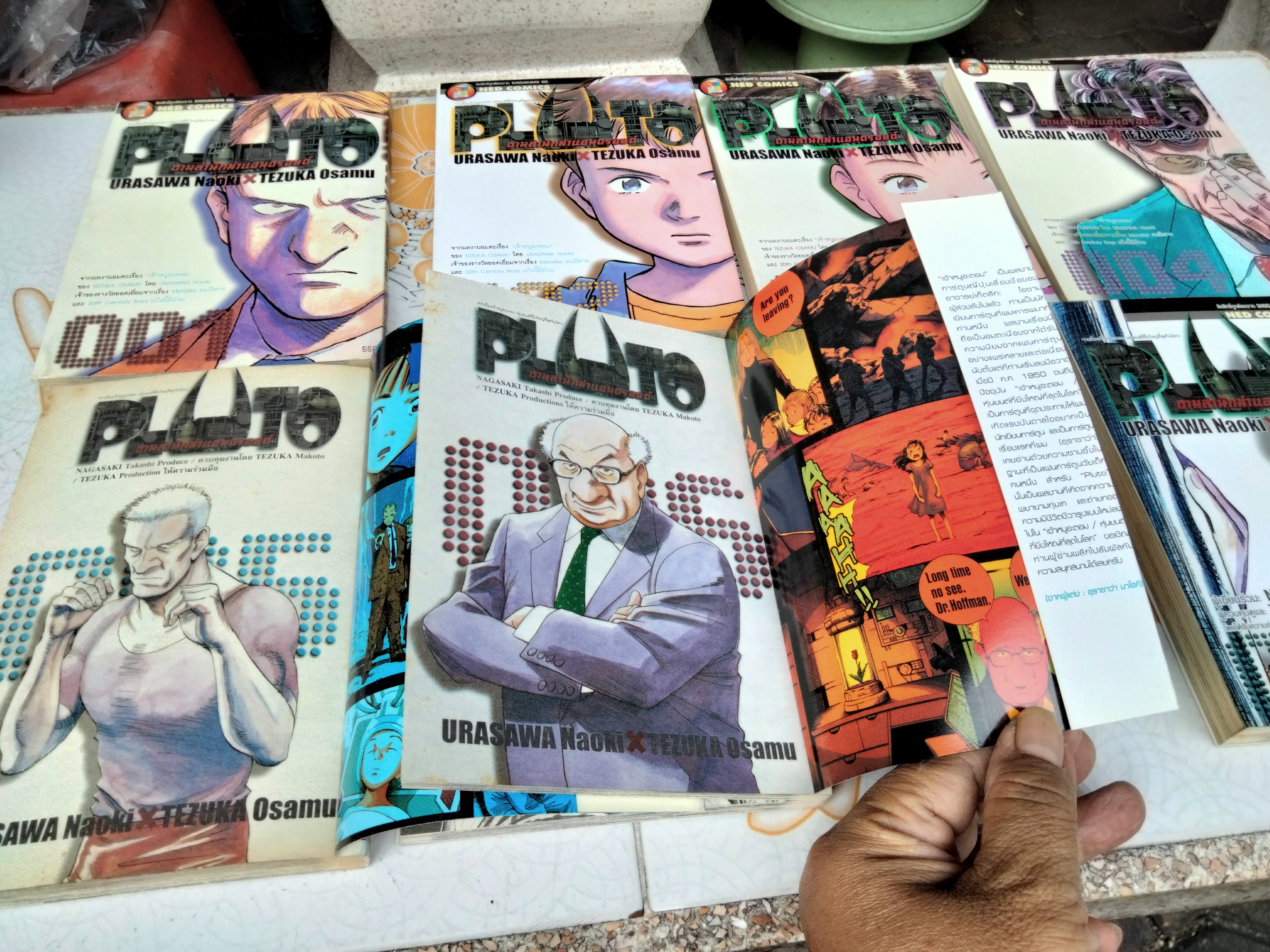 PLUTO ตามล่านักฆ่าแอนดรอยด์ - **(ขาดเล่ม 7) ชุดนี้ 8 เล่มจบ