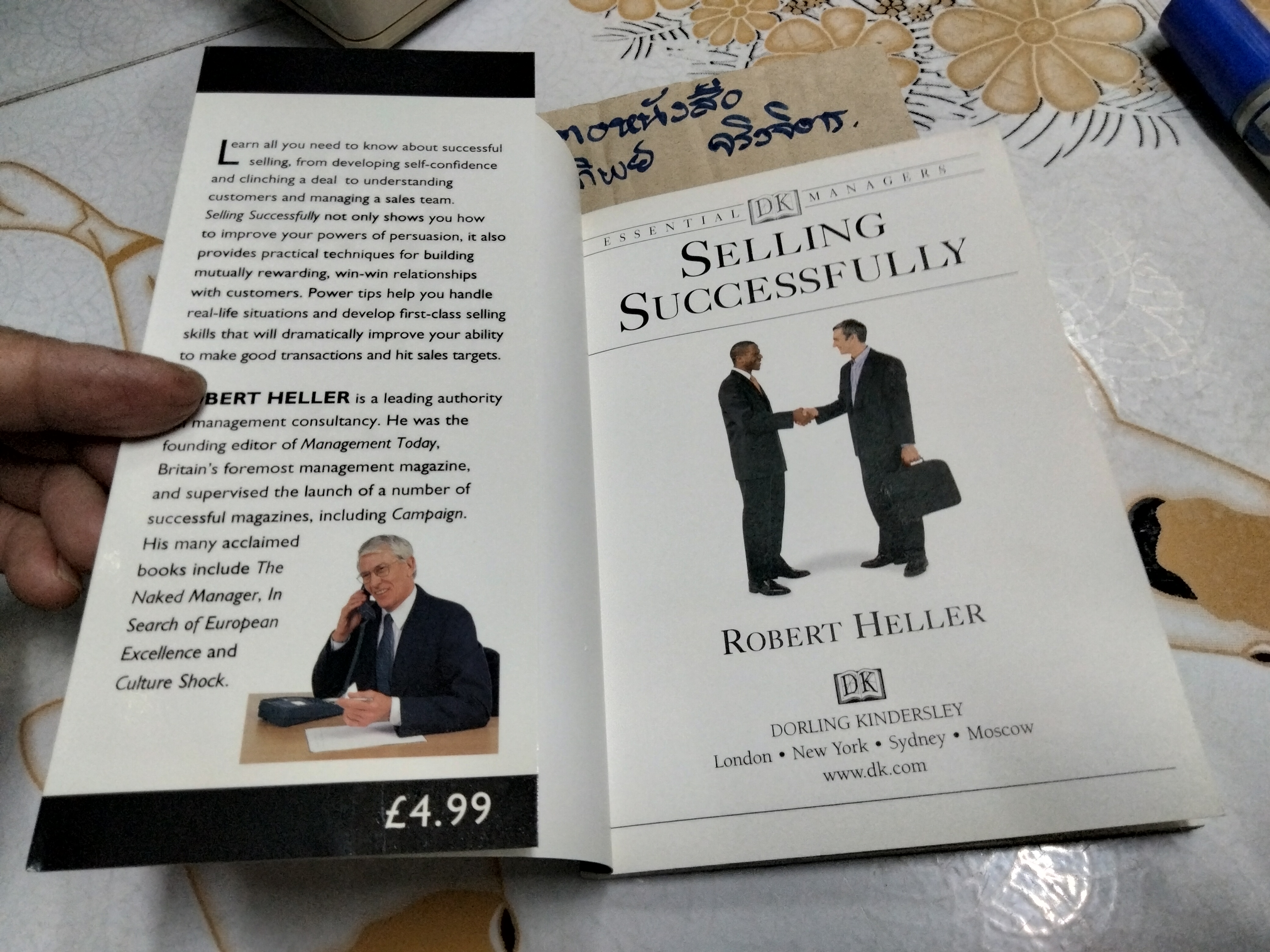 Selling Successfully by Robert Heller (ฉบับภาษาอังกฤษ)