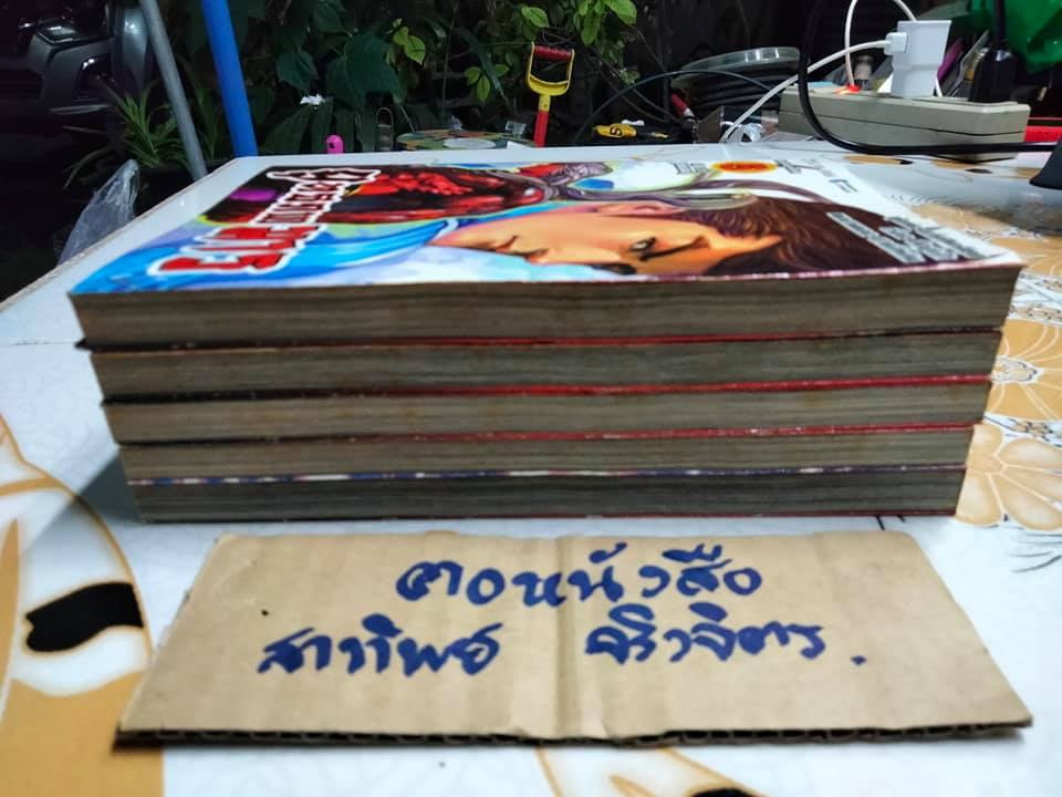 ยุทธภพมาร 5 เล่มจบ