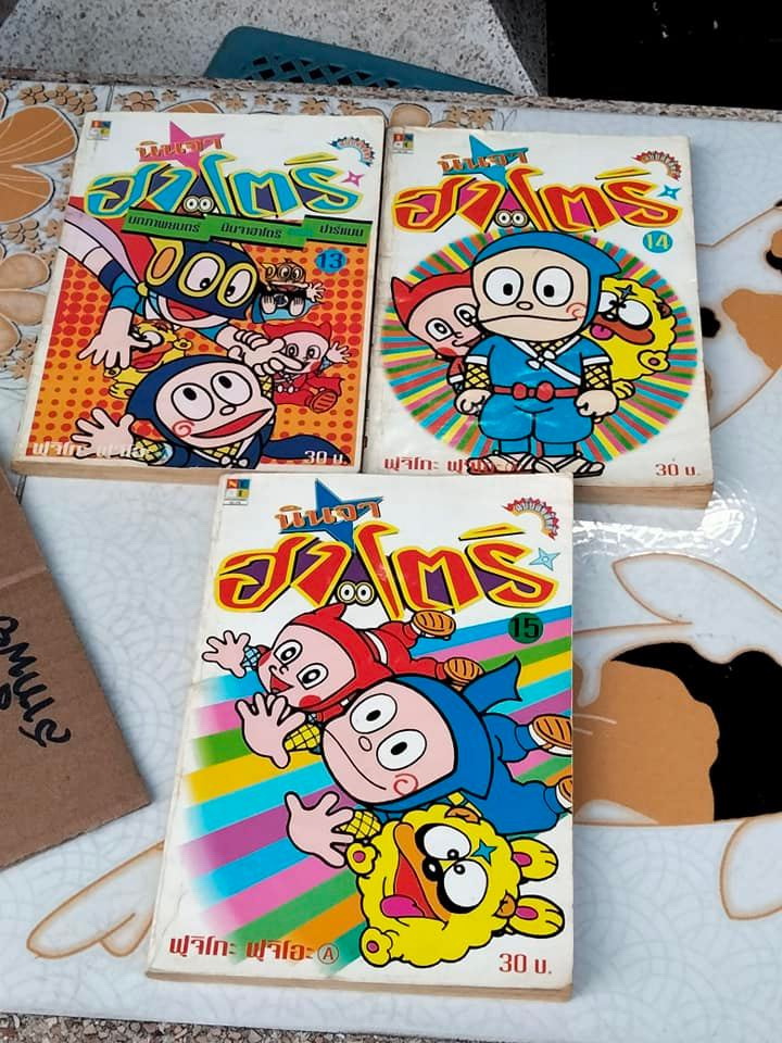 นินจาฮาโตริ (ชุด 16 เล่มจบ ขาด 2, 3,4,10 และ 16) ฉบับลิขสิทธิ์ พิมพ์ครั้งที่ 1 พ.ศ.2539 - 2540 **สินค้าหมด**