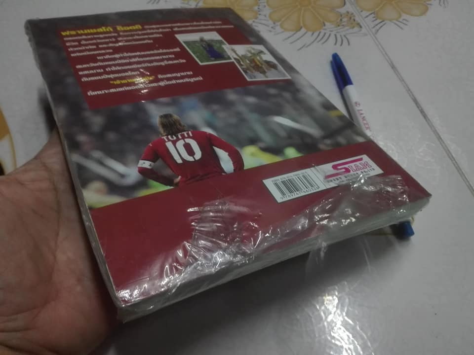 เจ้าชายหมาป่า ฟรานเซสโก้ ต๊อตติ **สินค้าหมด**