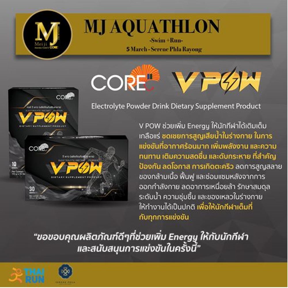 V POW Electrolyte Powder Drink ตัวช่วยเพิ่มพลังงาน ออกกำลังกายได้นานนานขึ้น (Z06)