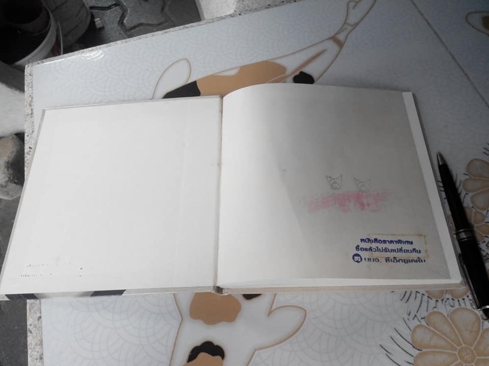 เรื่องเล่าของลุงมะขาม **สินค้าหมด**