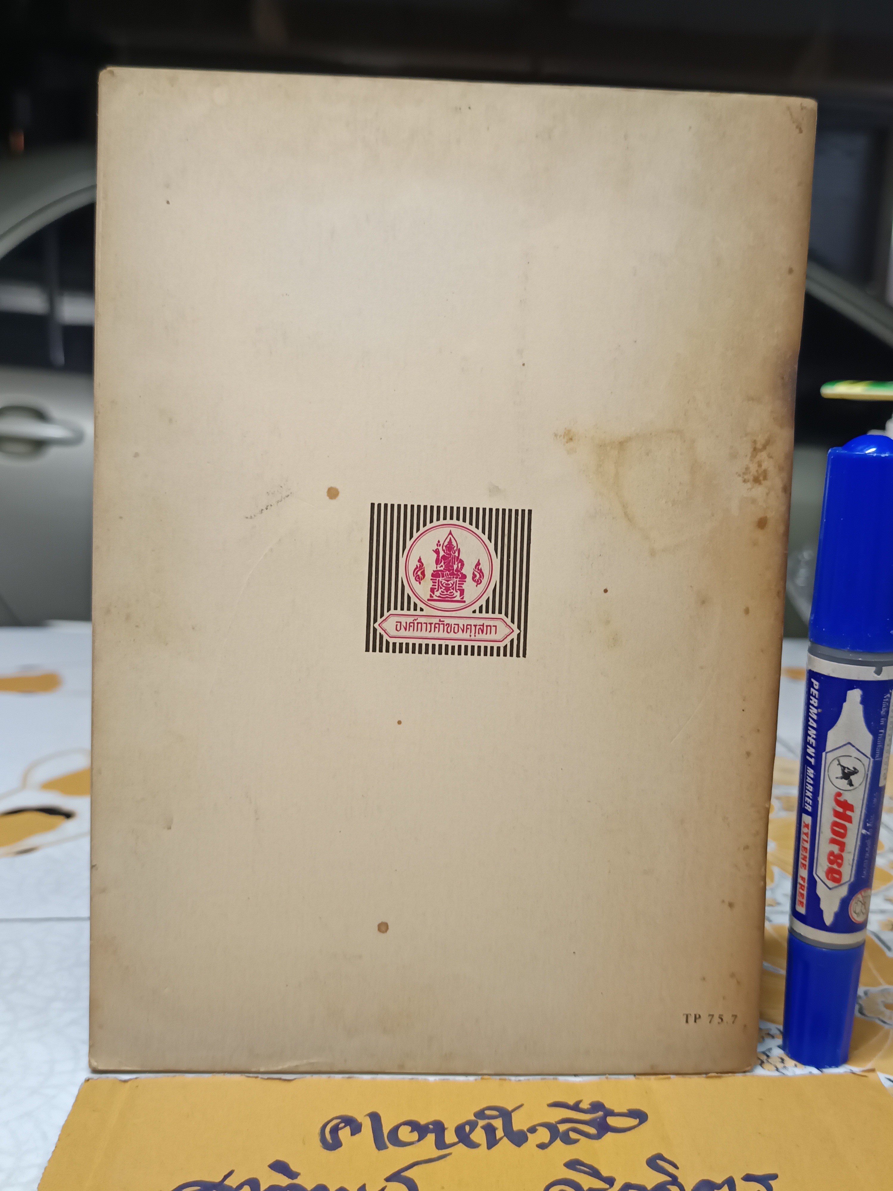 แบบเรียนภาษาอังกฤษ THE OXFORD ENGLISH COURSE FOR THAILAND BOOK 1-3 (รวม 3 เล่ม) , revised edition By H. COULTHARD BURROW **สินค้าหมด**