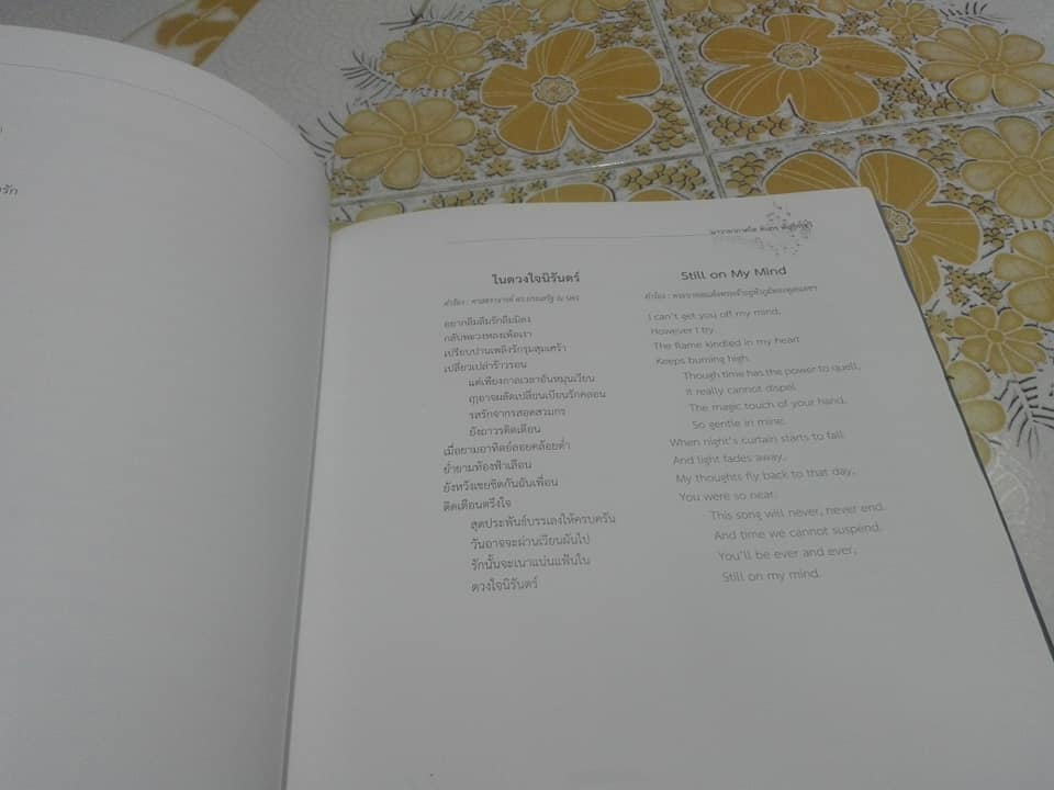 อนุสรณ์ในงานพระราชทานเพลิงศพ -นาวาอากาศโท ทินกร พันธุ์กระวี + คุณหญิงวิบูลวรรณ พันธุ์กระวี (ขายรวม 2 เล่ม) **สินค้าหมด**