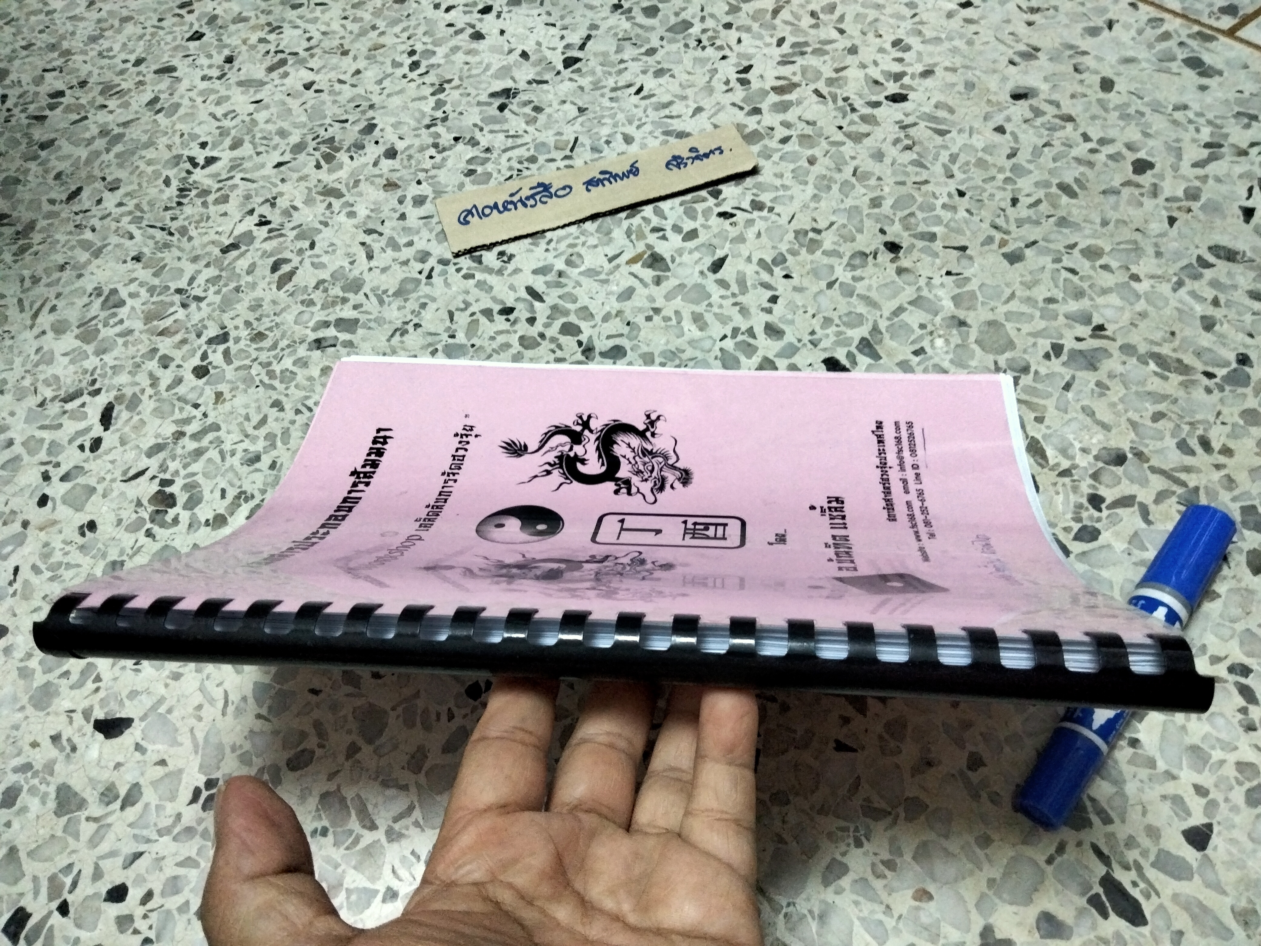 Workshop เคล็ดลับการจัดฮวงจุ้ย โดย บัณฑิต แซ่ลิ้ม ...เอกสารประกอบการสัมมนา (มีรอยเขียน) **สินค้าหมด**