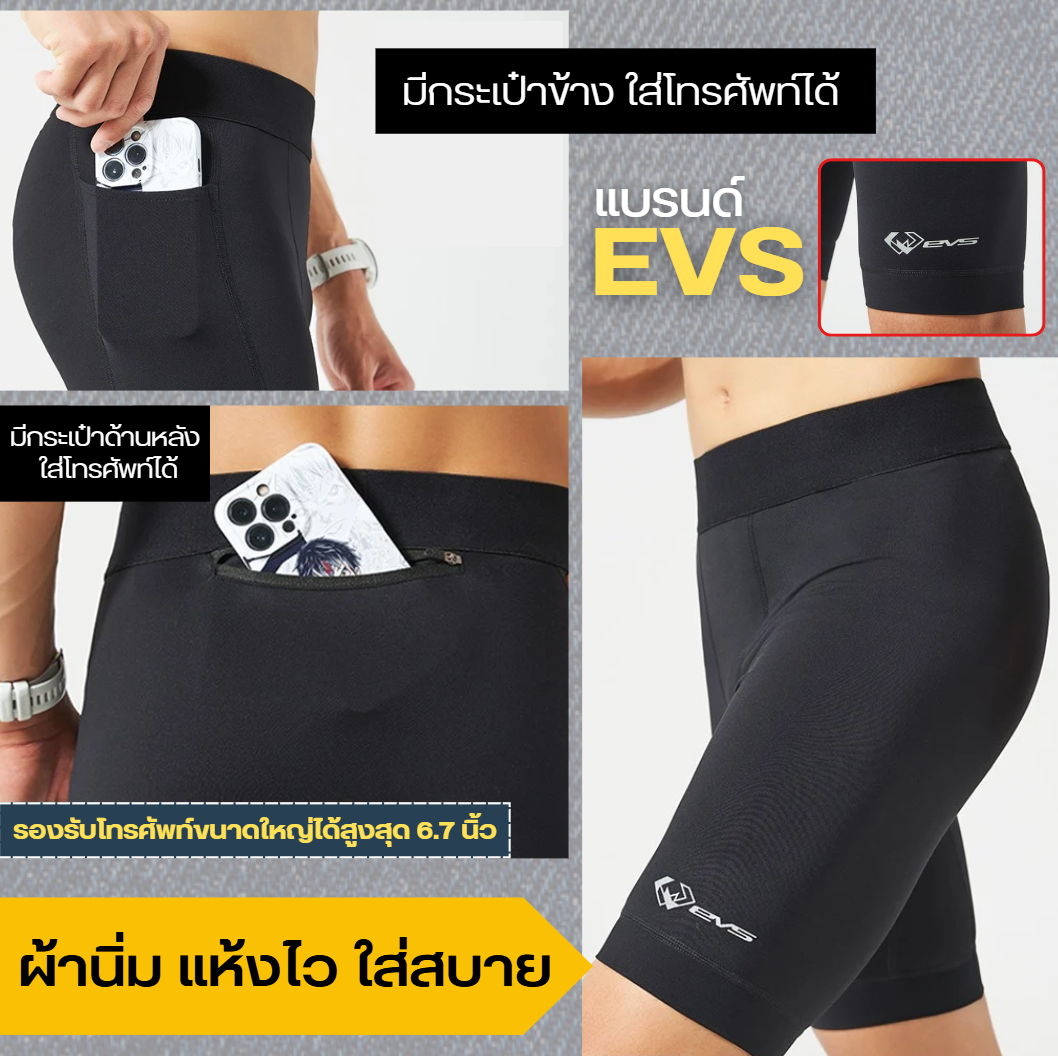 กางเกงรัดกล้ามเนื้อขาสั้น กางเกงรัดรูปขาสั้น EVS Man Running Pants Shorts Compression มีกระเป๋าใส่ของ (F47)