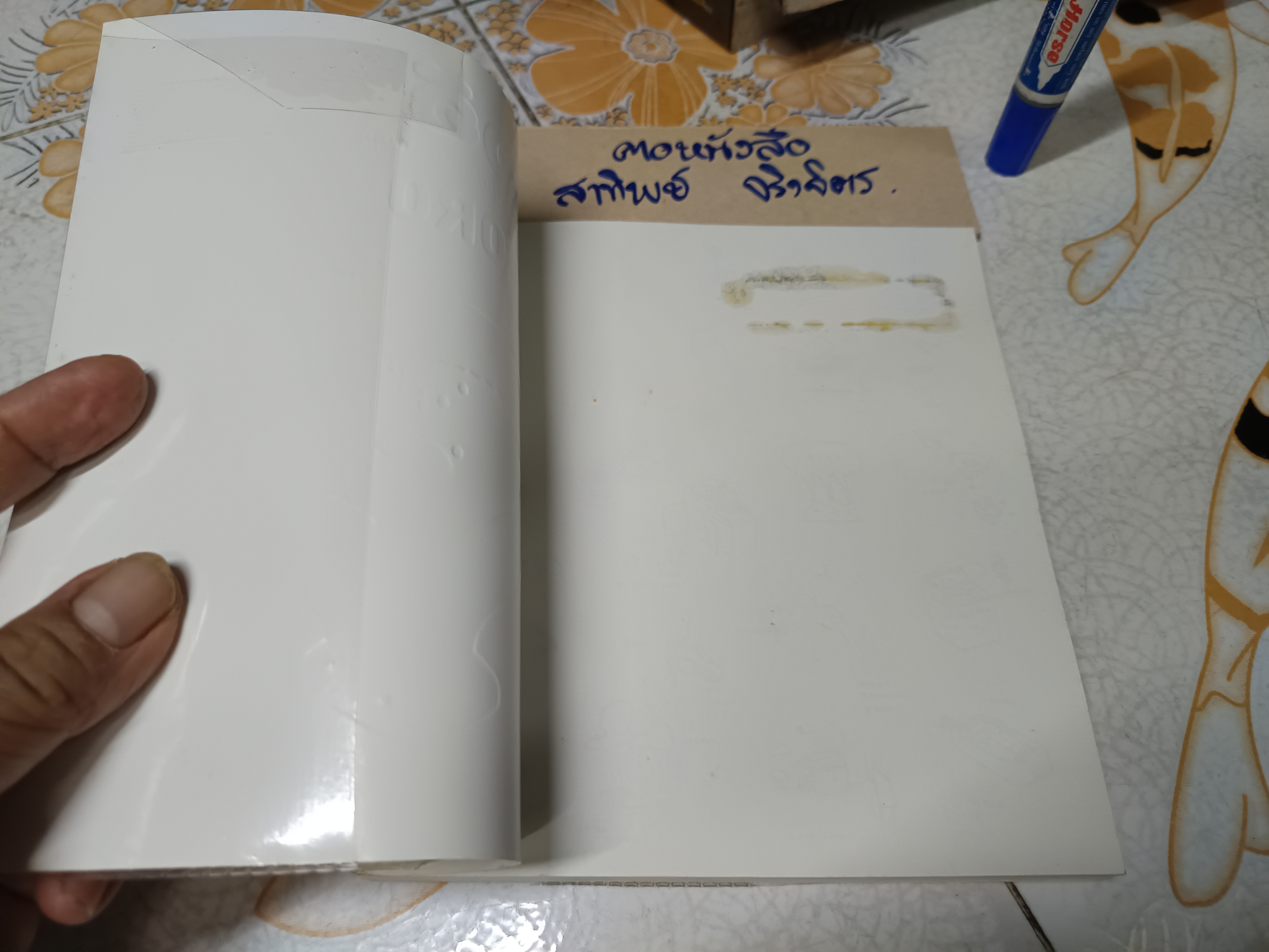 หัวใจอึ (Uncocoro for Natural Unco Life) แนะนำการดำรงชีวิตให้อึอย่างมีความสุข บุนเป โยริฟุจิ และ โคอิชิโร ฟุจิตะ เขียน อทิตา แปล