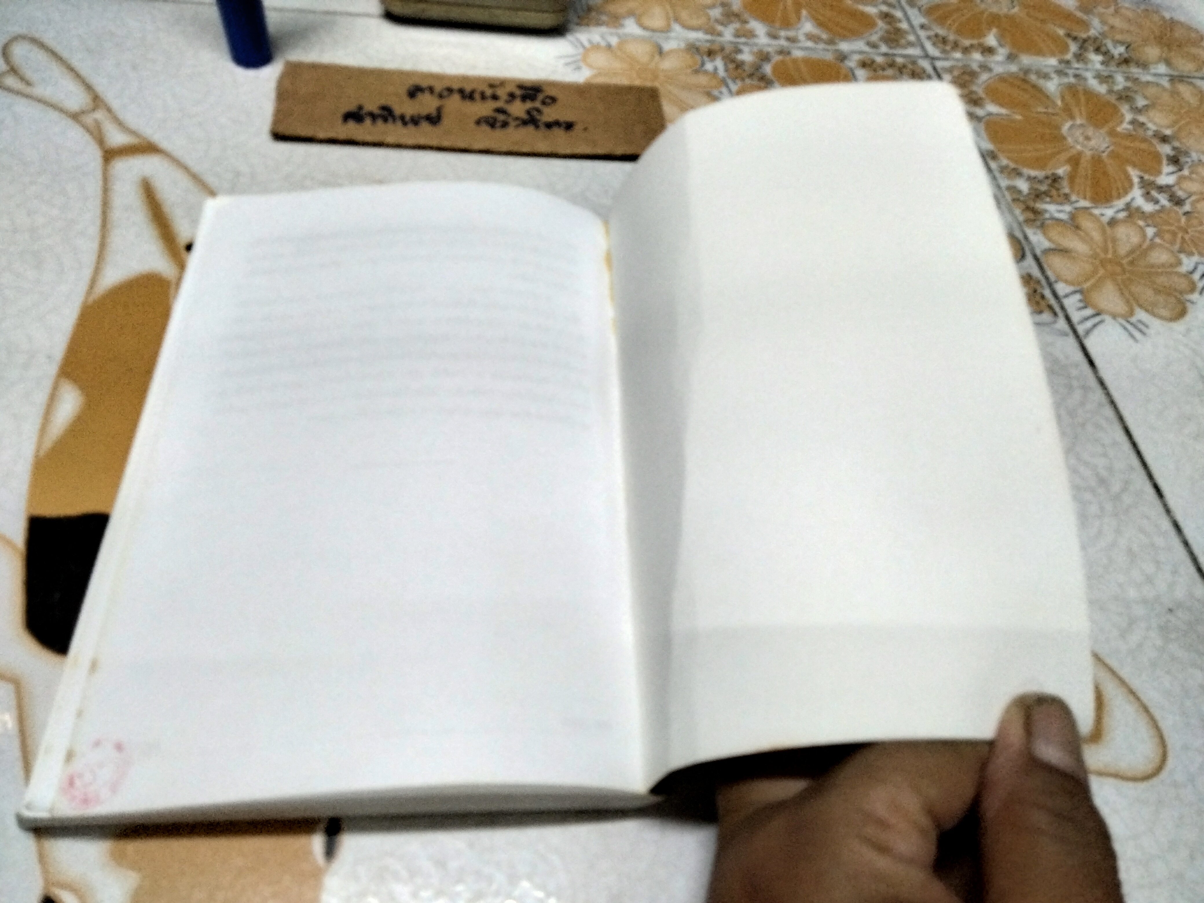 อยู่กับก๋ง - หยก บูรพา ฉบับพิมพ์ 2552 (ปกหน้า-หลังมีรอยพับ)