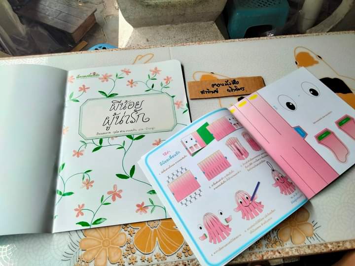 ผีน้อยผู้น่ารัก นิทานเพื่อนรัก ปีที่ 14 ฉบับที่ 134 ธันวาคม 2558 เรื่องโดย กุยโด ฟาน เกเนชเทิน แปลโดย น้านกฮูก **สินค้าหมด**