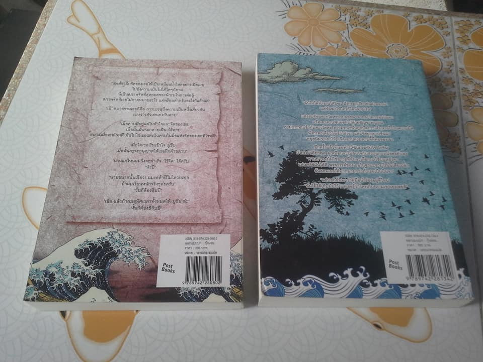 ไอ้หนูซามูไร - วิถีแห่งดาบ (เล่ม 2) และ วิถีแห่งมังกร (เล่ม 3)