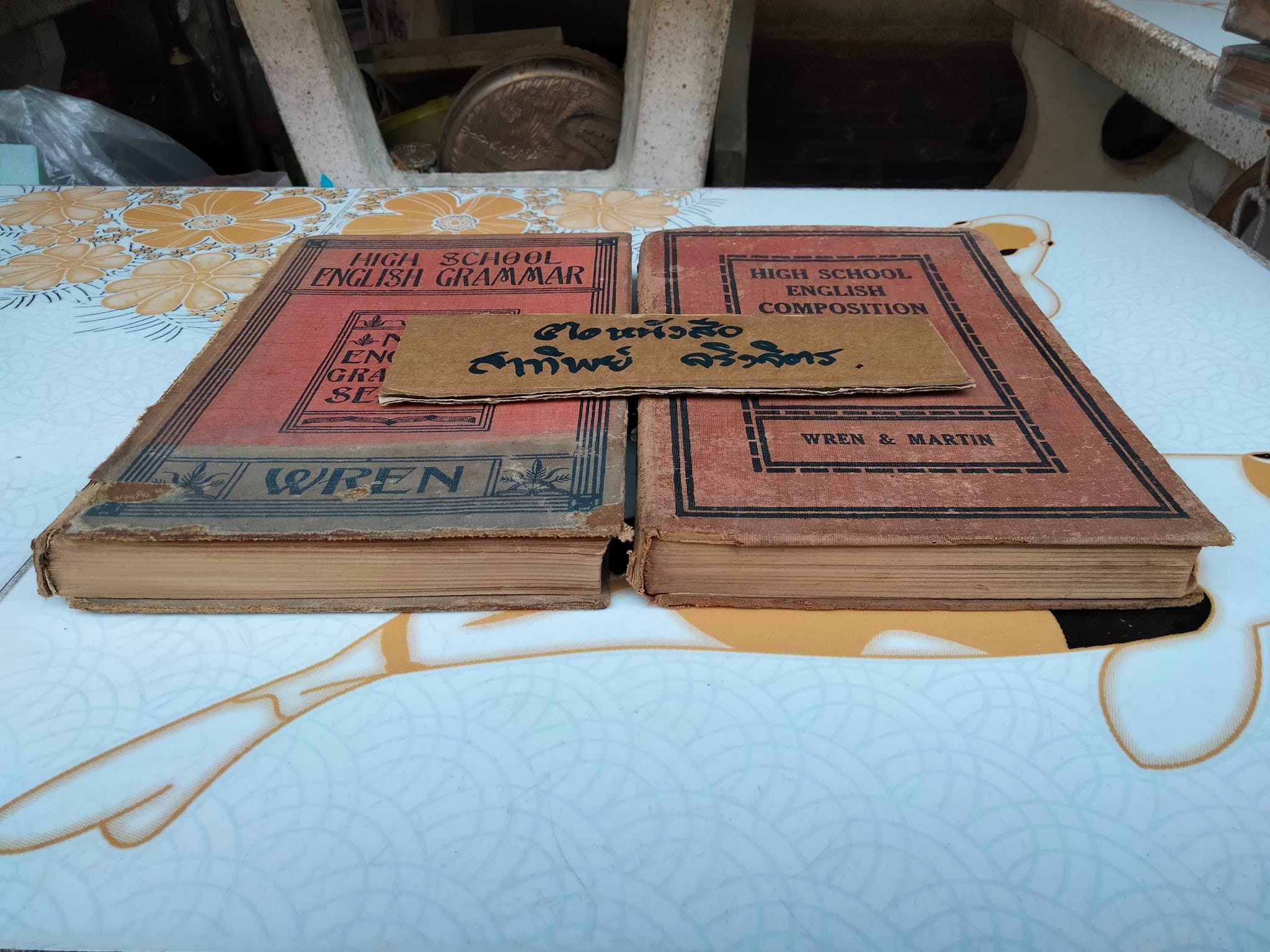 HIGH SCHOOL- NEW ENGLISH GRAMMAR SERIES ENGLISH GRAMMAR-COMPOSITION WREN & MARTIN (ขายรวม 2 เล่ม)