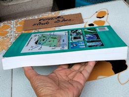 อุทกวิทยา HYDROLOGY - กีรติ ลีวัจนกุล ...พิมพ์ครั้งที่ 3 **สินค้าหมด**