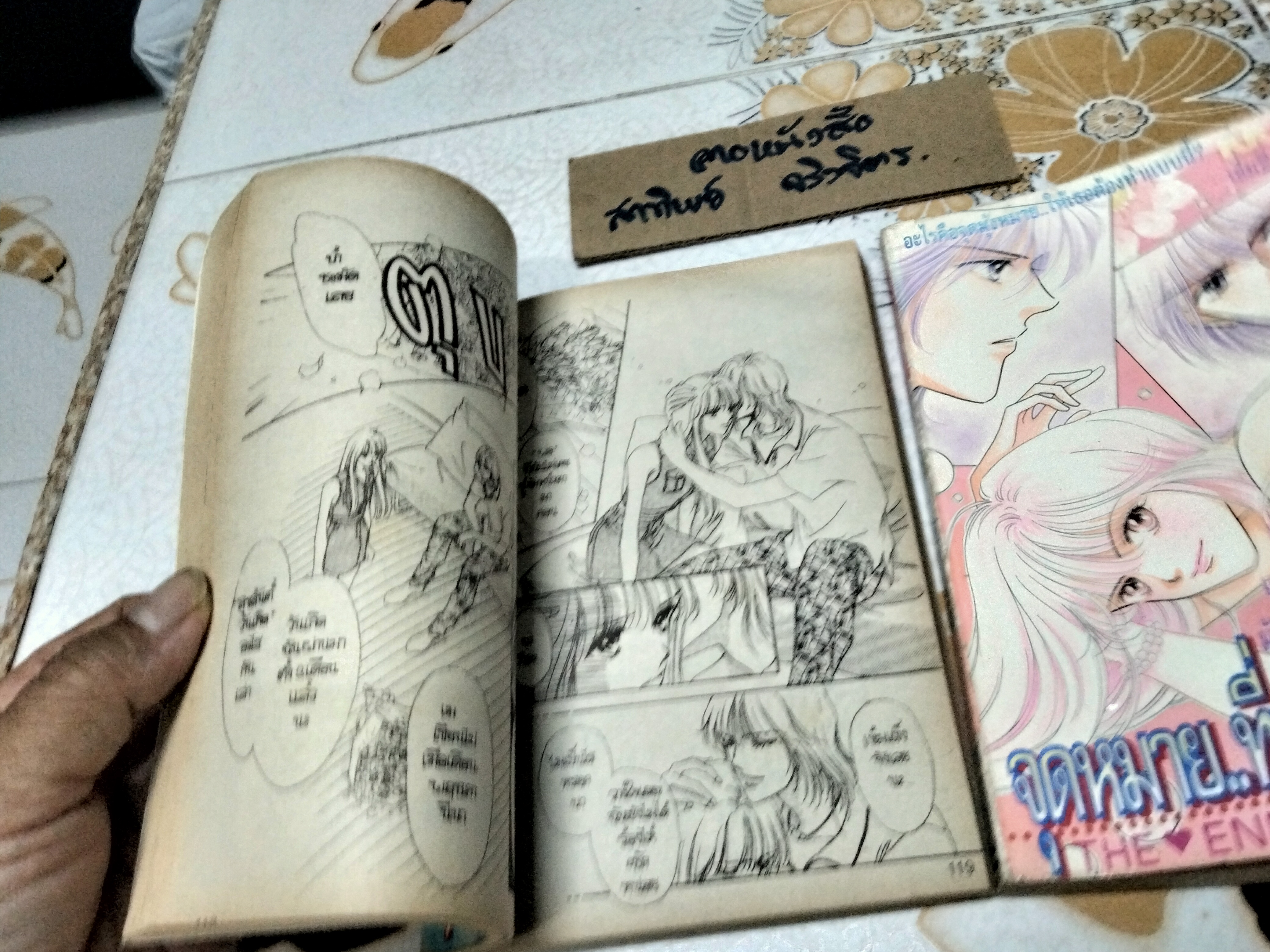 จุดหมายที่หัวใจกำหนด (2 เล่มจบ- KK Books) Fujita Kazuko