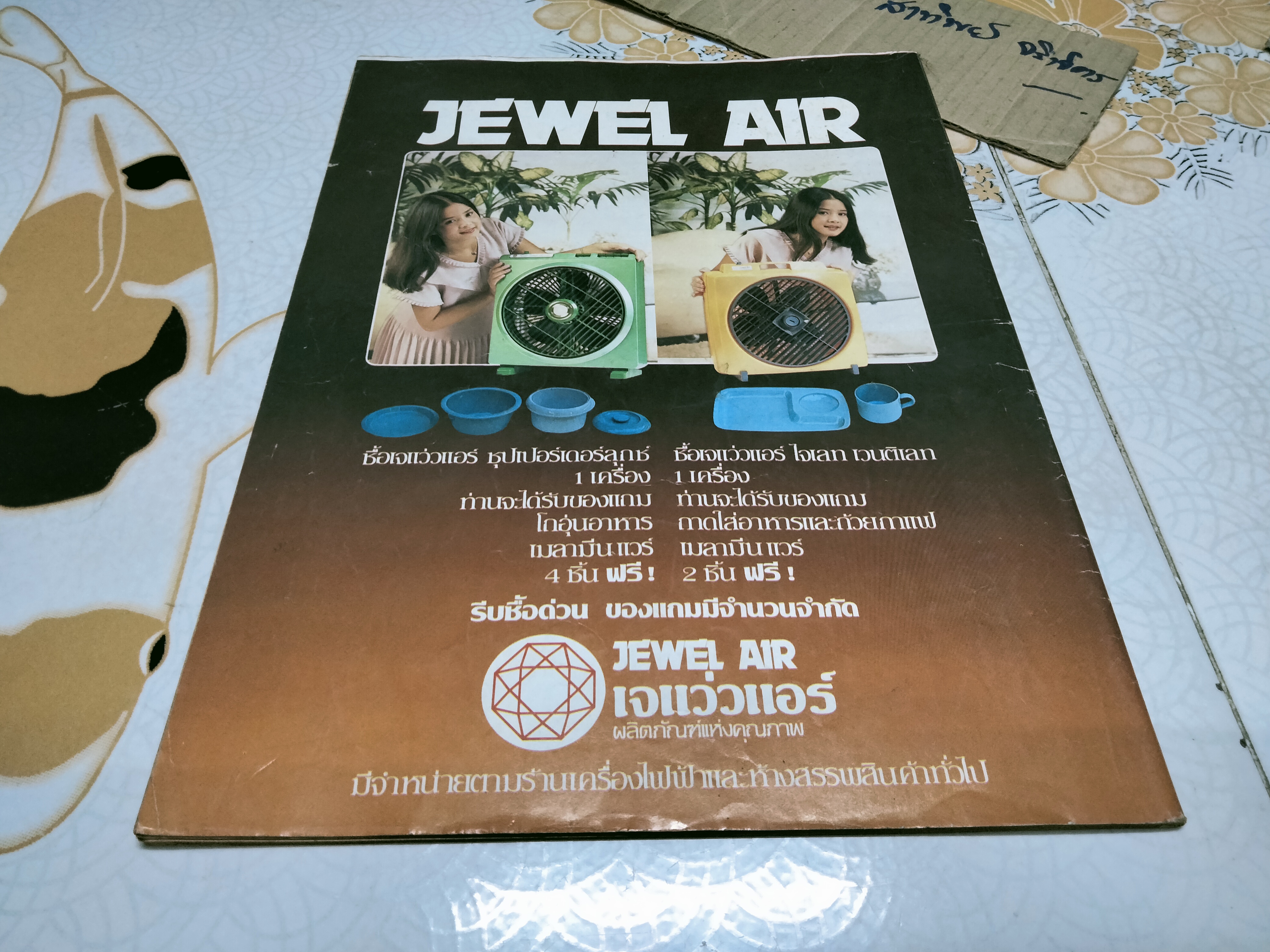 นิตยสารคู่สร้างคู่สม ฉบับเก่า - ปกสุพรรษา บู๊ วิบูลย์นันท์ **สินค้าหมด**