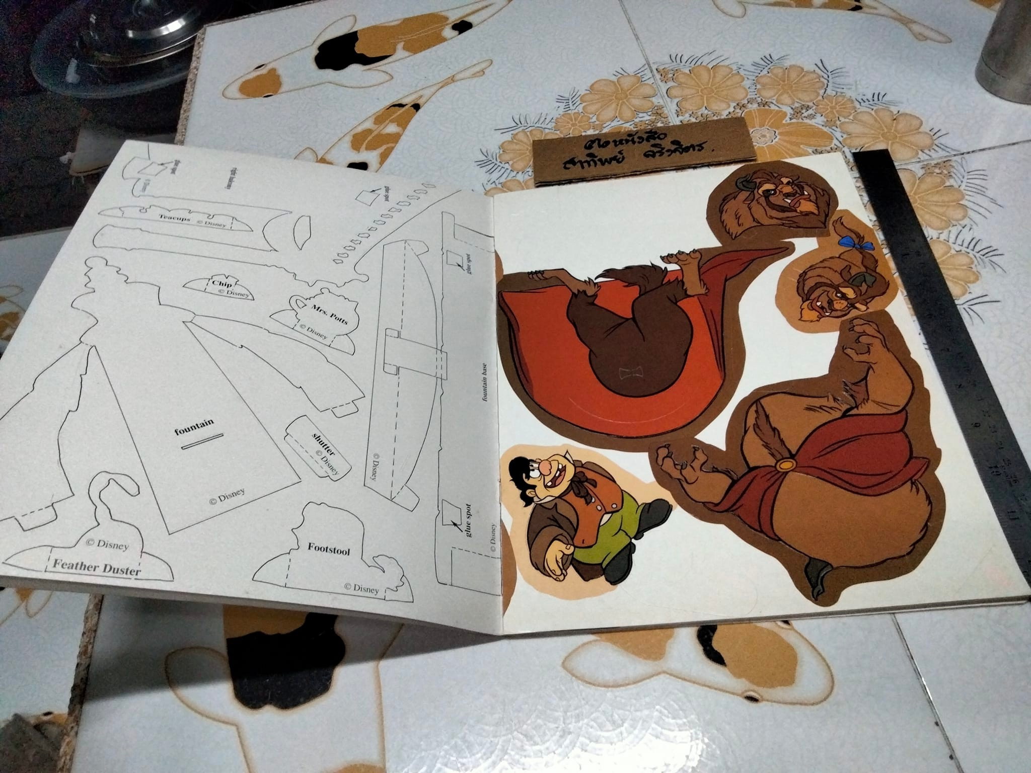 Beauty and the Beast , book Play set หนังสือเสริมจินตนาการ - ของสะสม **สินค้าหมด**