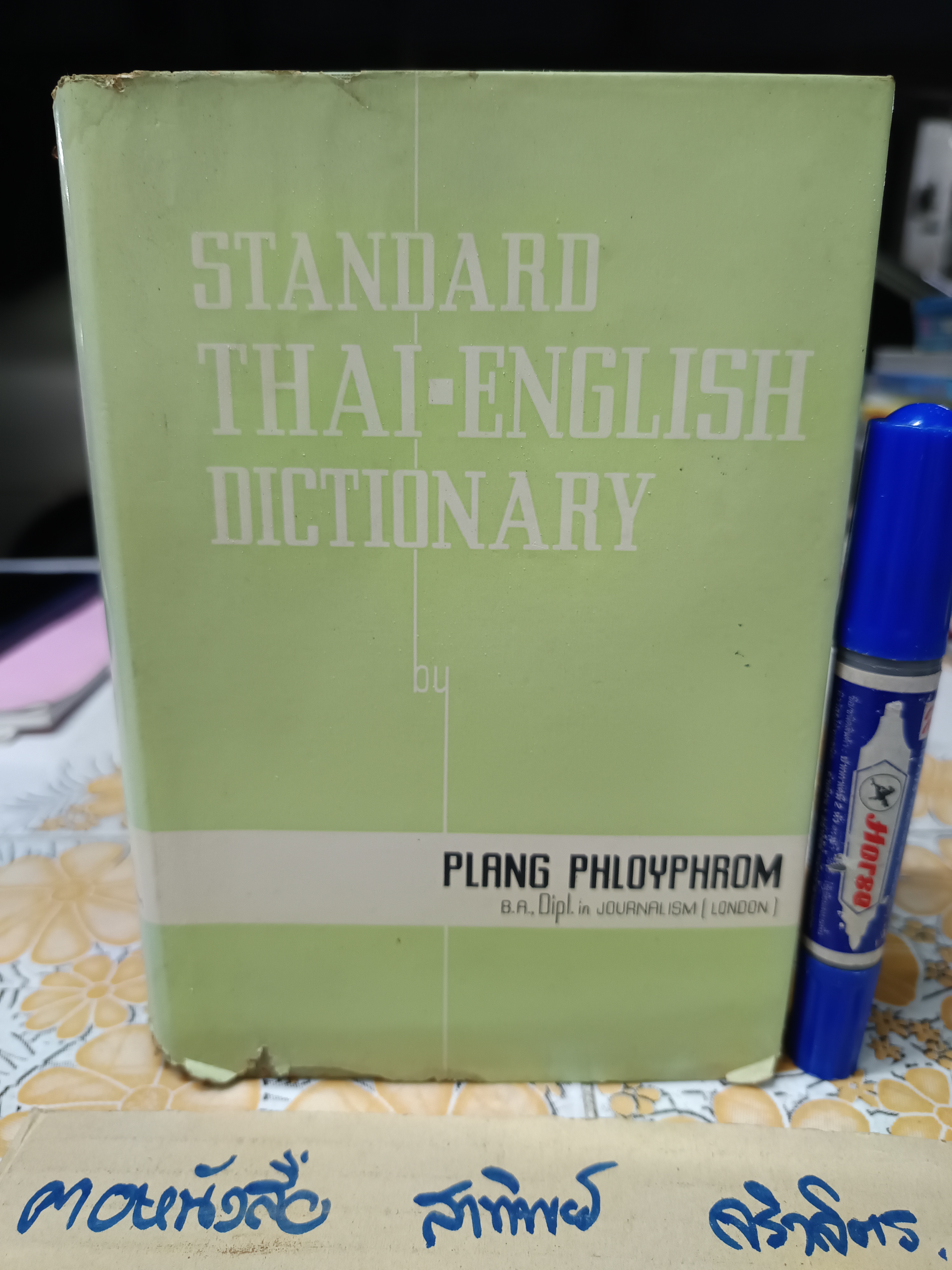 STANDARD THAI - ENGLISH DICTIONARY by PLANG PHLOYPHROM , 1965 พจนานุกรม ไทย - อังกฤษ โดย ปลั่ง พลอยพรหม