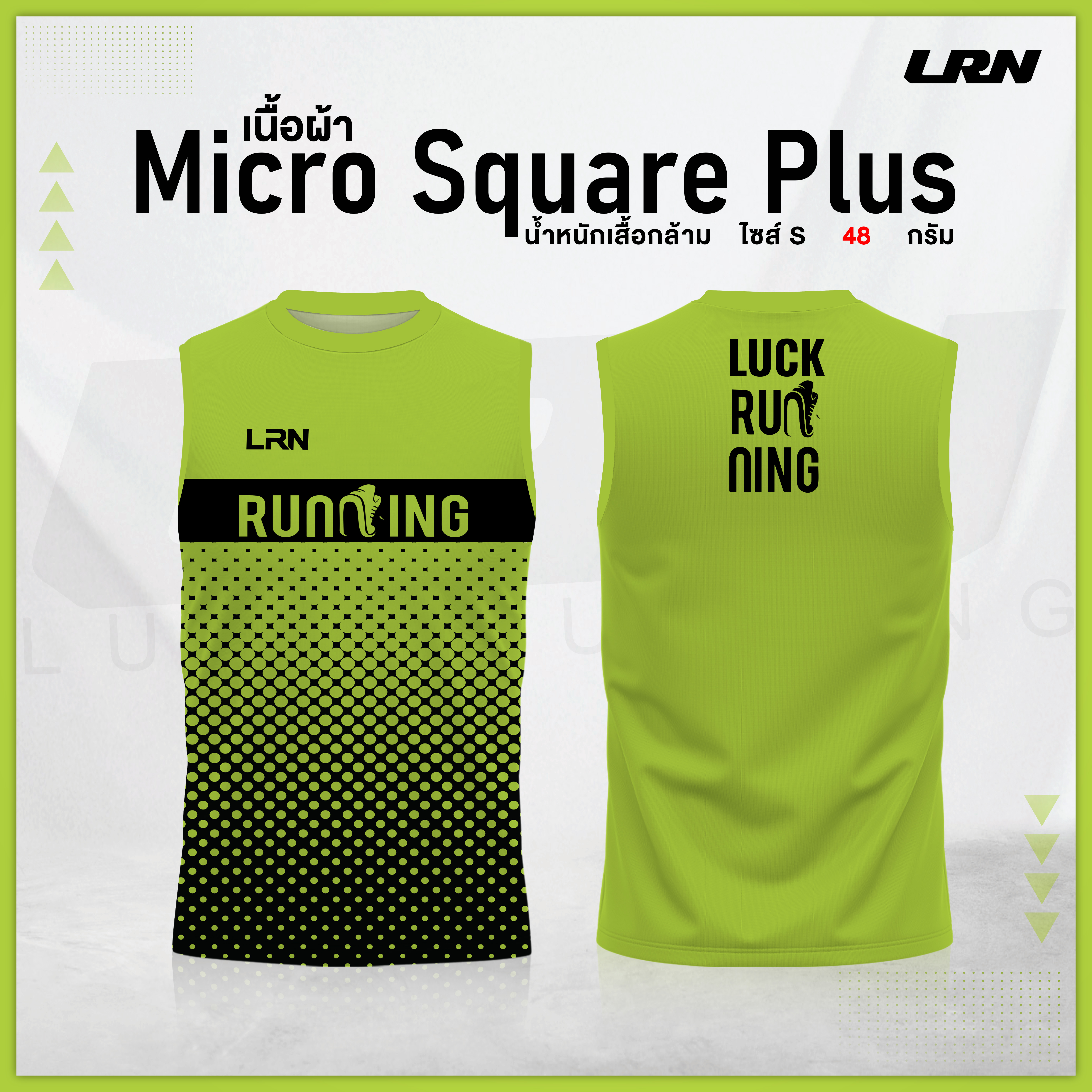 เสื้อวิ่งพิมพ์ลาย LRN เนื้อผ้า Micro Square Plus (MP01)