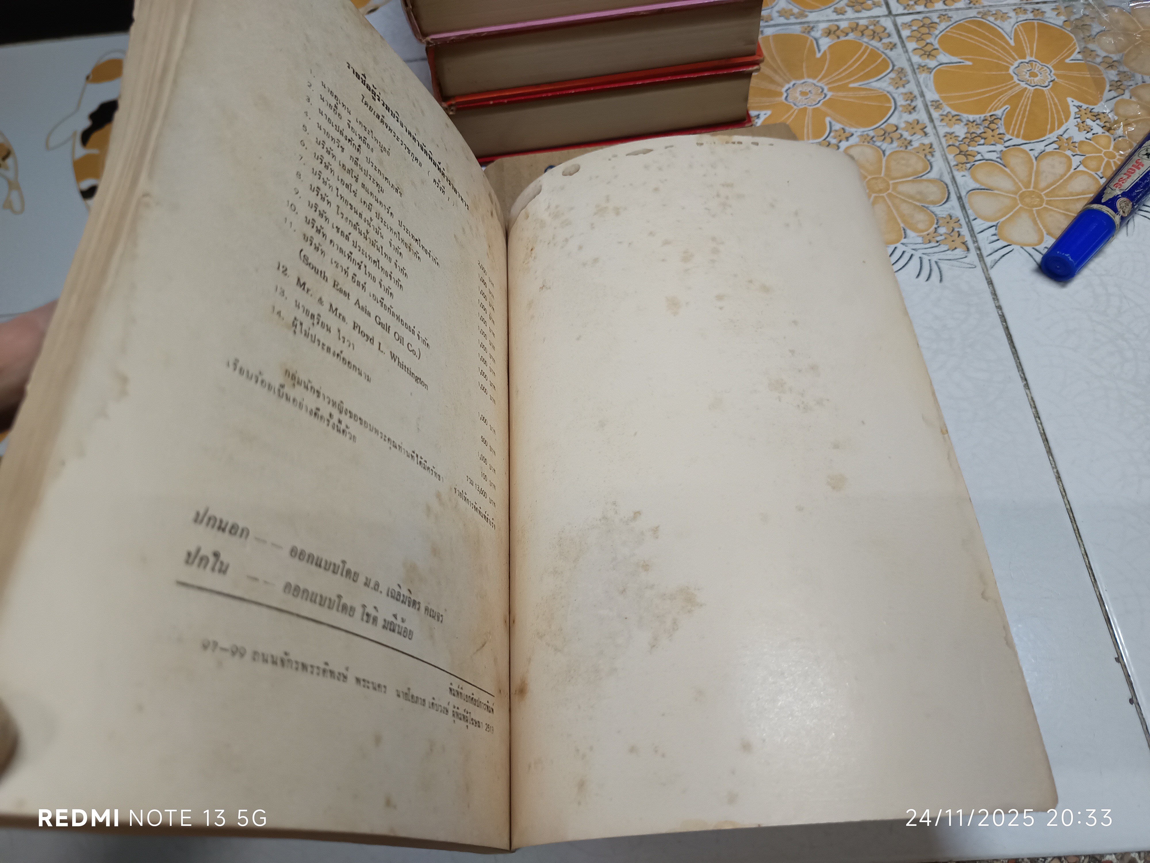 ตำราอาหารชุดพิเศษสุด ของ กลุ่มนักข่าวหญิง พิมพ์ครั้งที่ 4/2513 (มีลายเซ็นเจ้าของเดิม)
