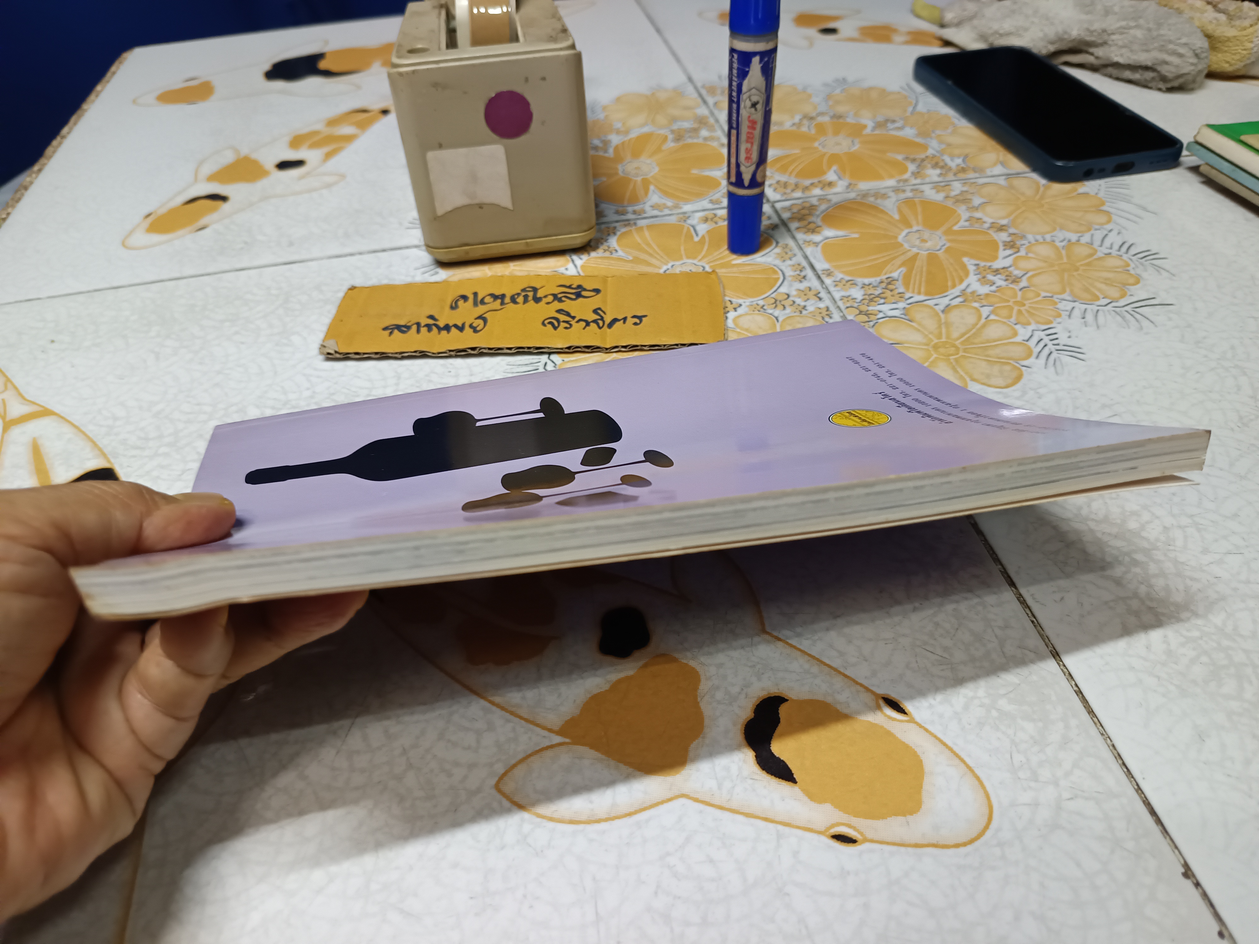 แสงเงา : เนื้อหาและการสร้างสรรค์ แปลจาก Dynamic Light and Shade ของเบอร์น โฮการ์ธ โดย นิวิต หะนนท์ พิมพ์ครั้งแรกพ.ศ 2530