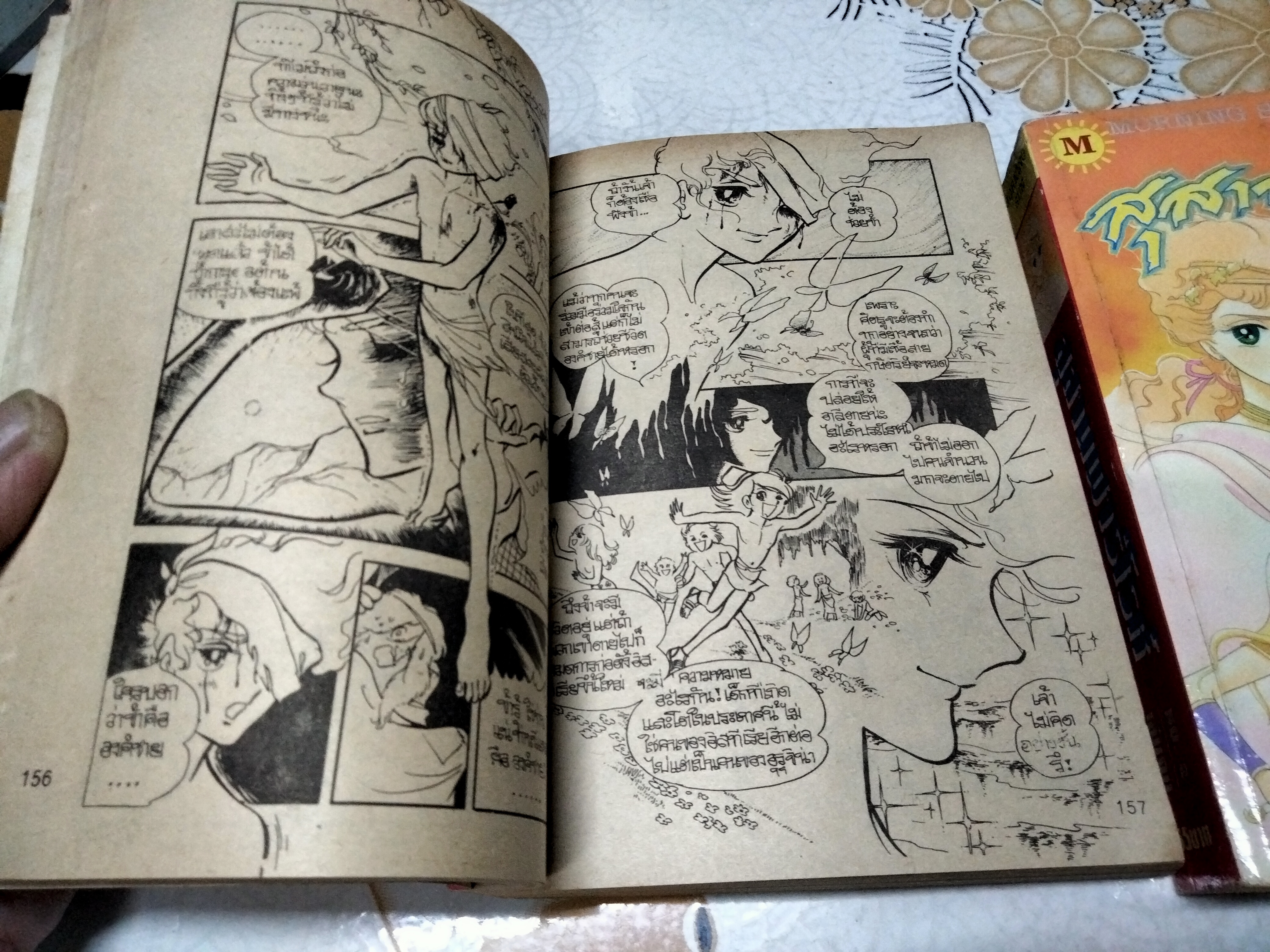 สุสานฟาโรห์ 2 เล่มจบ ผลงาน ทาเคมิยะ เคโกะ ฉบับรวมเล่ม 2 เล่มหนา สนพ.มอร์นิ่งซัน