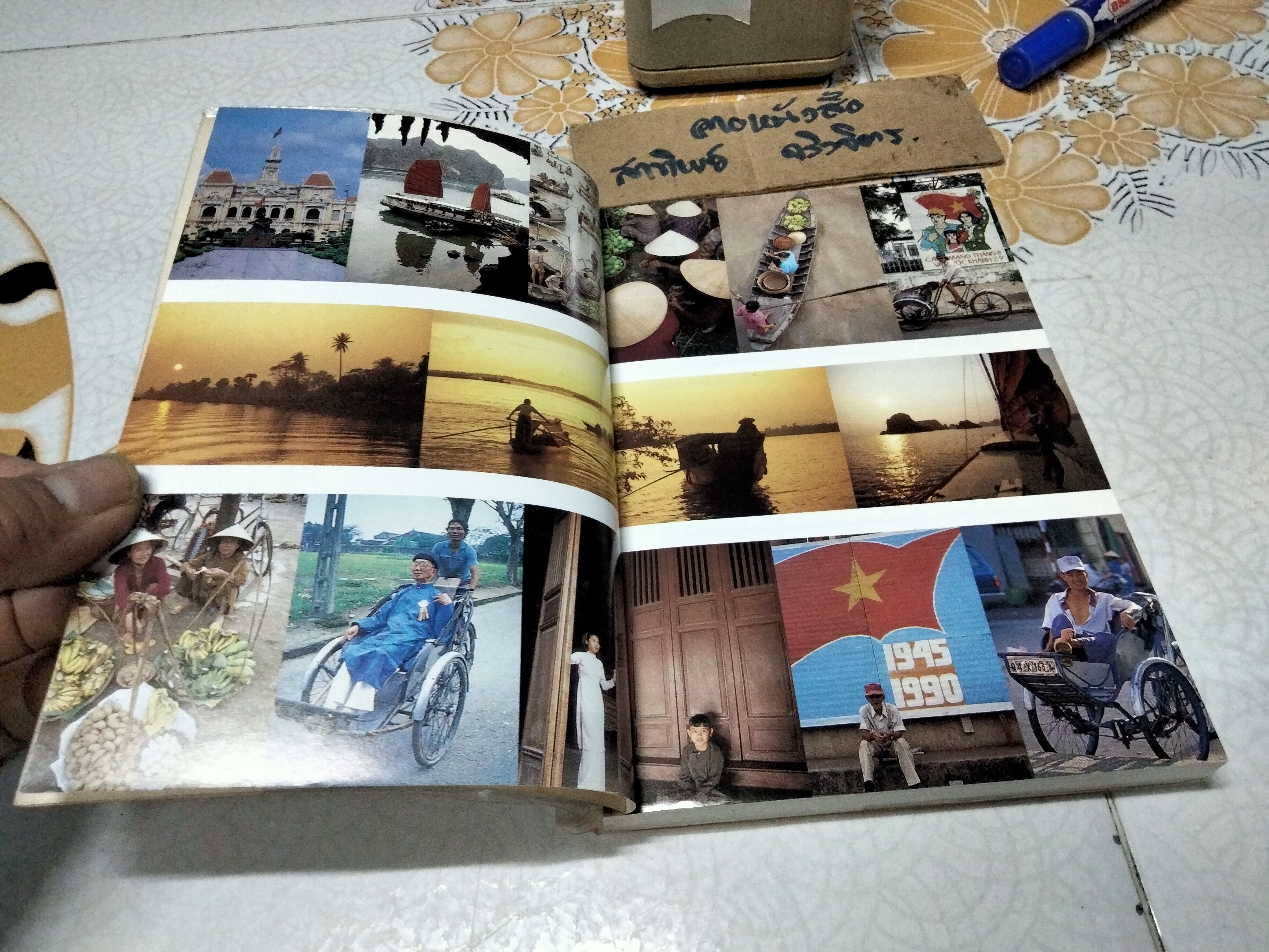 ซินจ่าว เวียดนาม โดย ธีรภาพ โลหิตกุล พิมพ์ครั้งแรก พ.ศ.2540 สนพ.สามสี