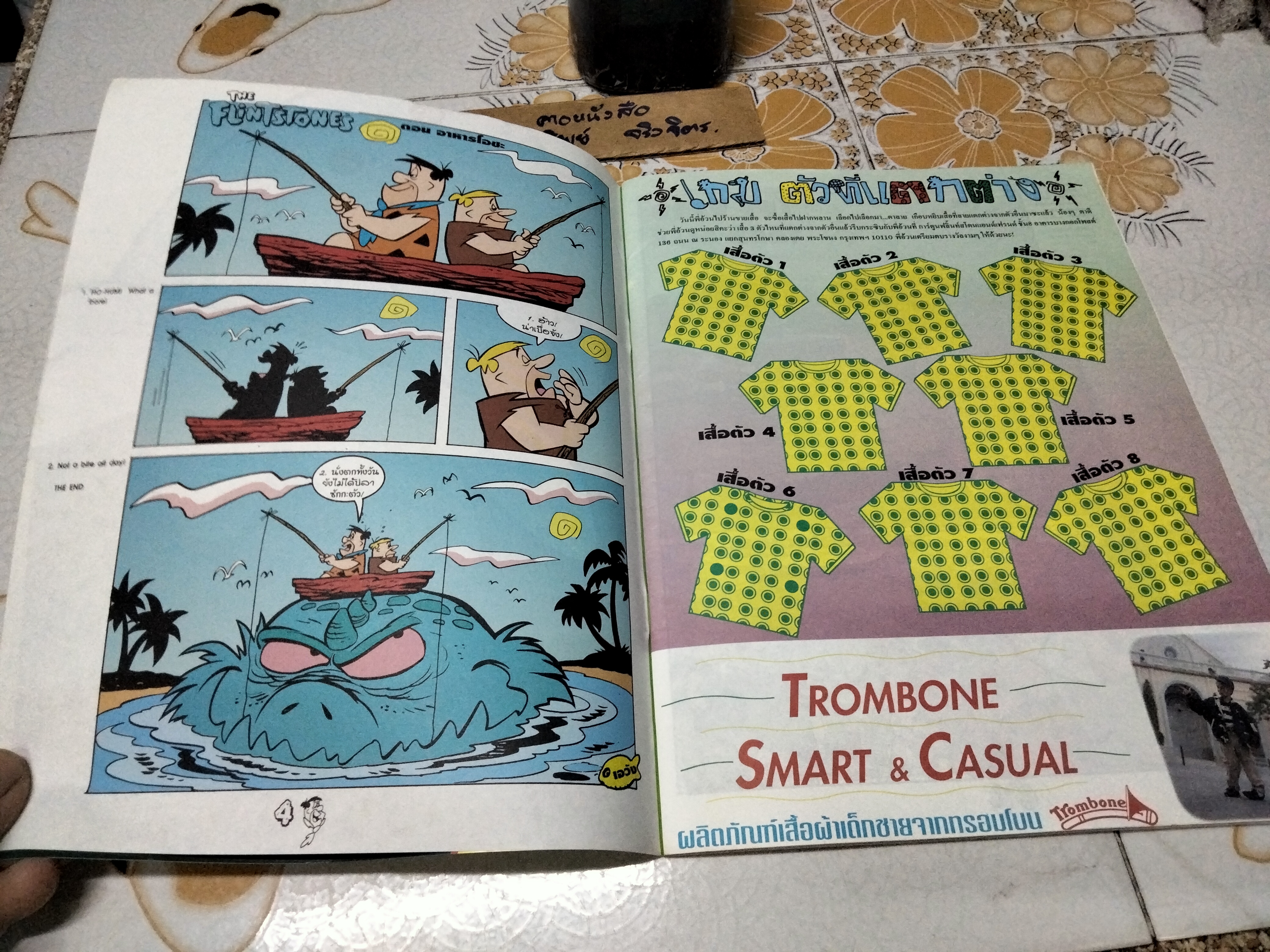 THE FLINTSTONES & FRIENDS ฉบับที่ 43 - Post Comics **สินค้าหมด**