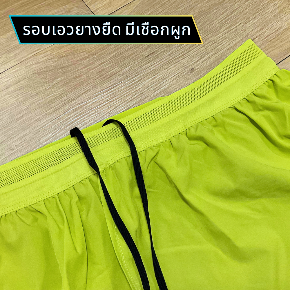 กางเกงวิ่งขาสั้น 3" น้ำหนักเบา แห้งไว มีซับใน วิ่งมาราธอนได้ทุกระยะ (F09)