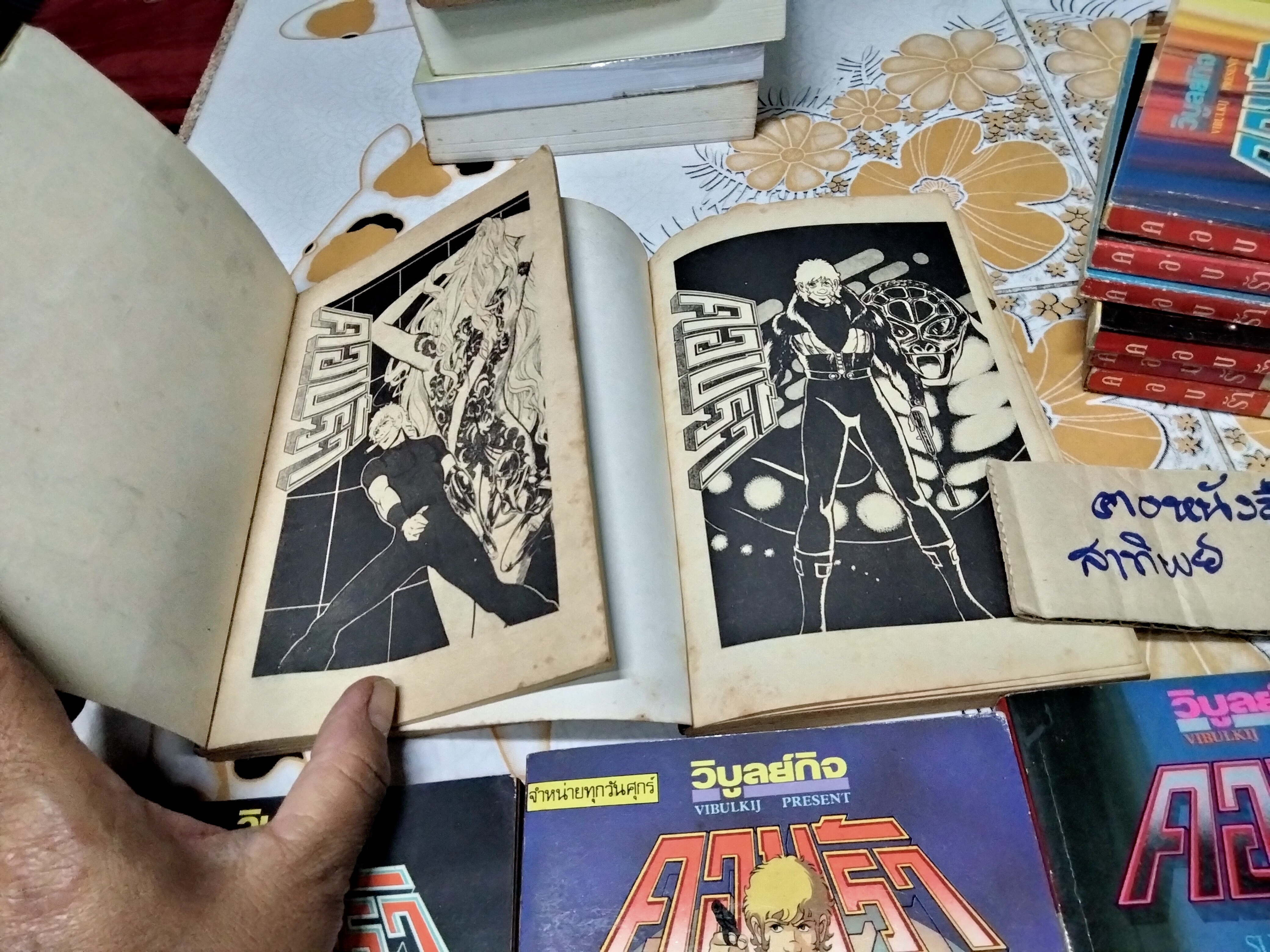 ขายยกชุด - คอบร้า ฉบับรวมเล่ม (ปก 15 บ.), วิบูลย์กิจ18 เล่มชุด - มีแค่ 11 เล่ม **สินค้าหมด**