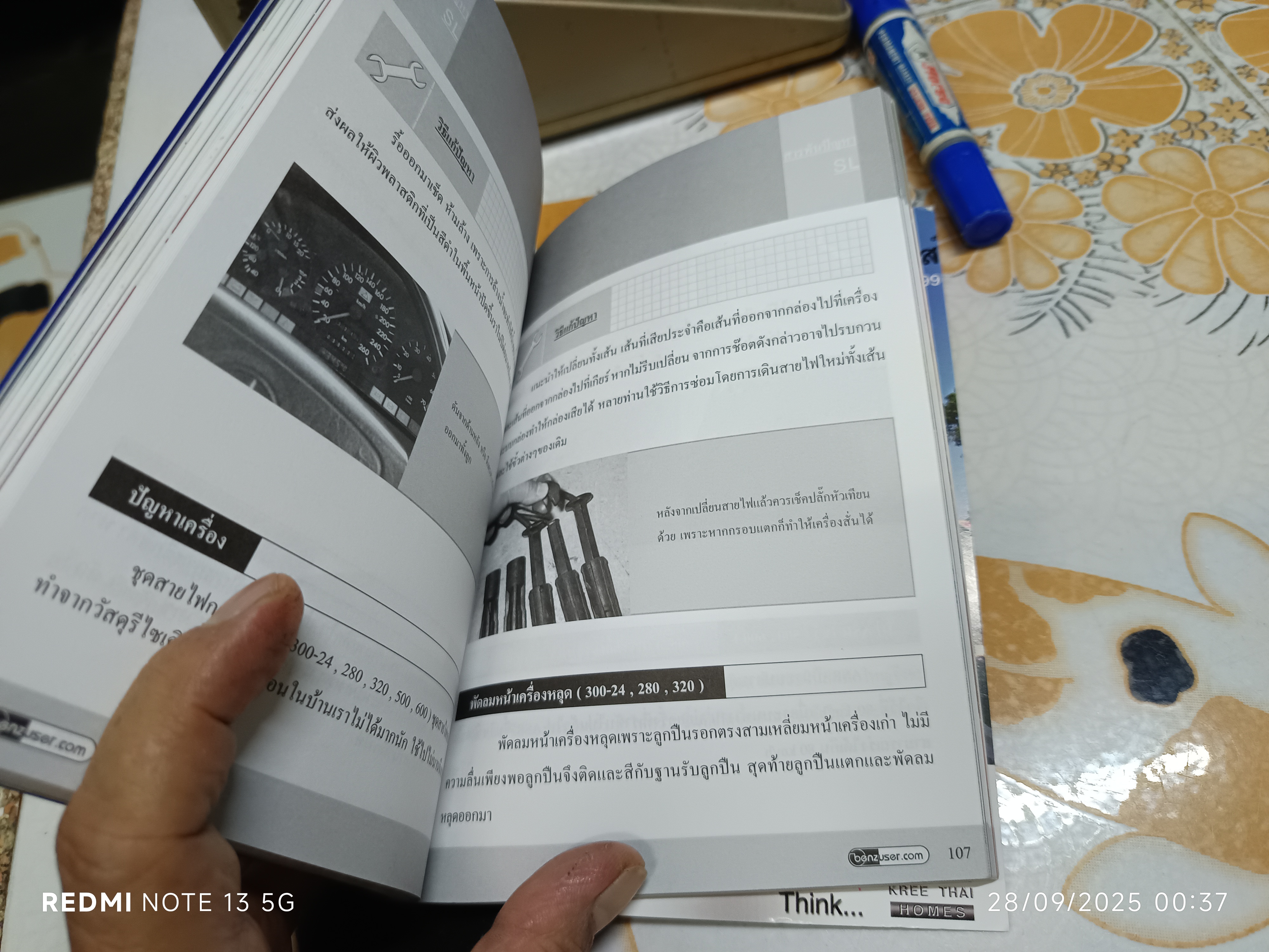 หนังสือ Mercedes Benz SL รถสปอร์ตชั้นยอดของโลก 1988 ถึง 1999 **สินค้าหมด**