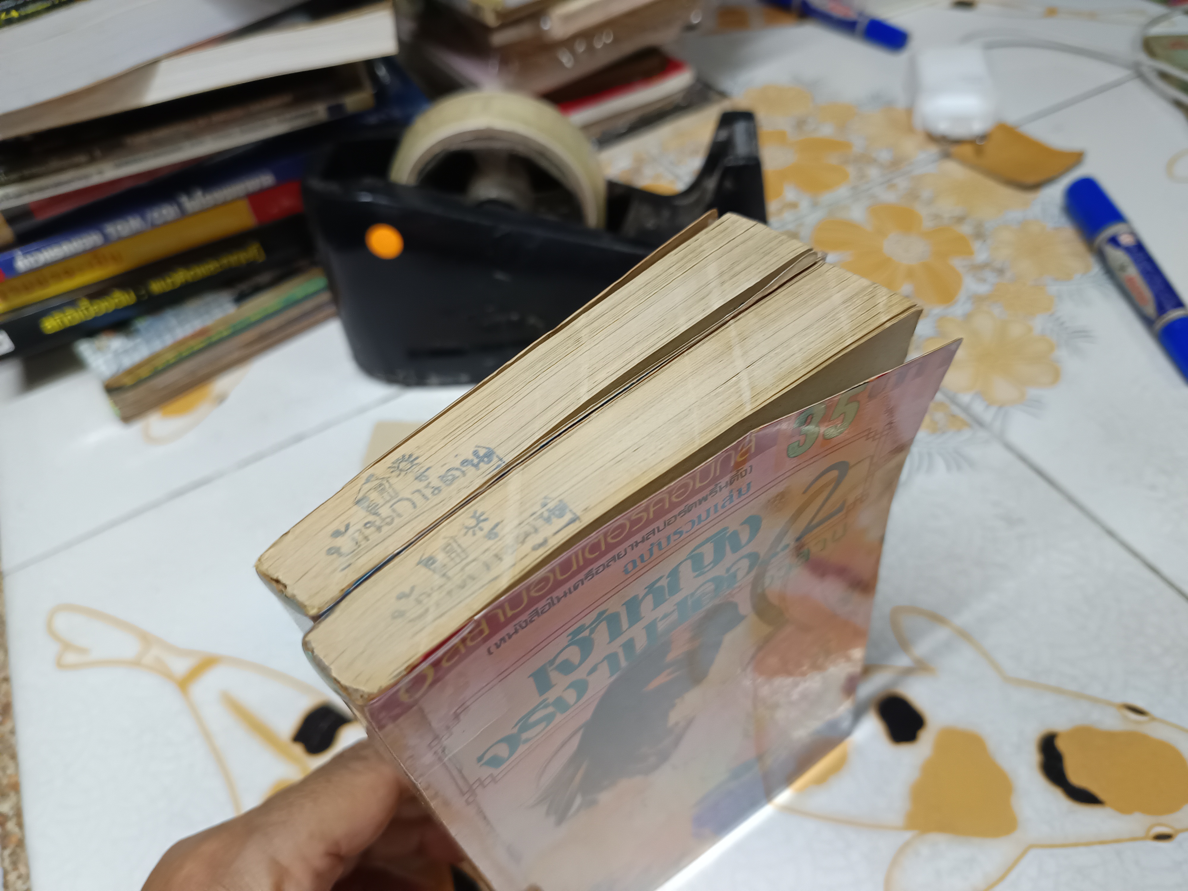 เจ้าหญิงจริงๆ นะเออ (2 เล่มจบ) ผลงานของ HONDA KEIKO **หนังสือเช่า สภาพดี