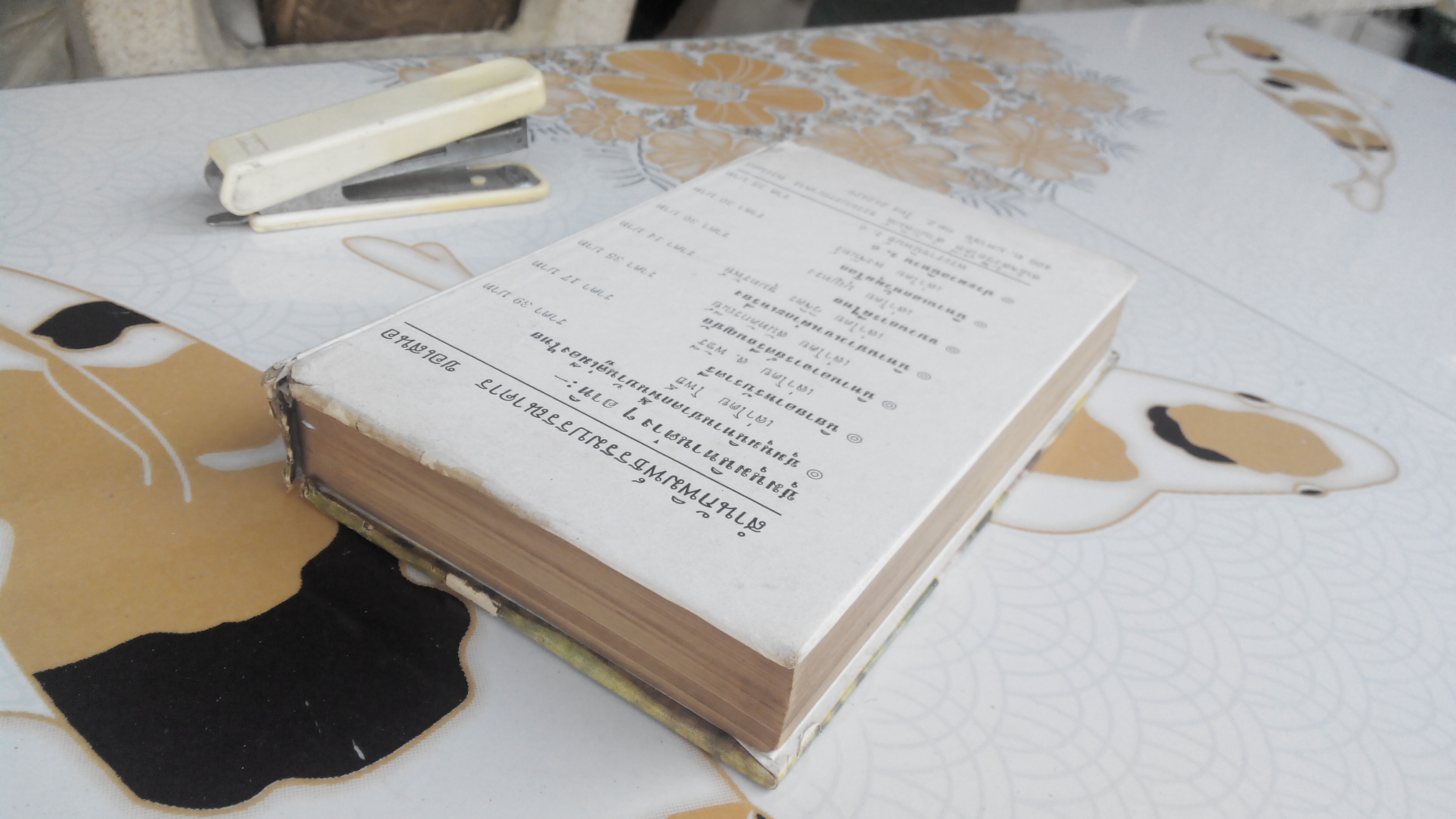 ตำราขนม 3 ชาติ โดย พรเพ็ญ - สนพ.ธรรมบรรณาคาร จัดพิมพ์ ปี 2517 **สินค้าหมด**