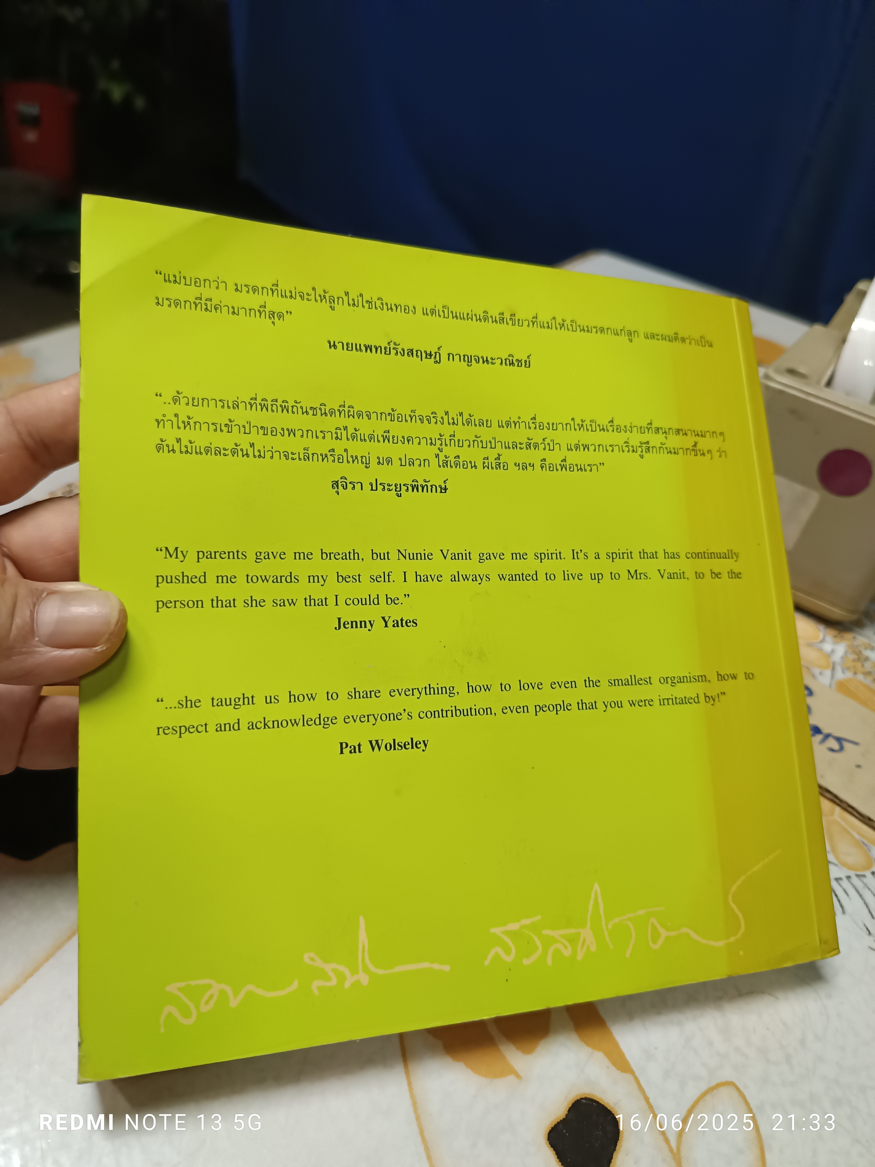 หนังสืออนุสรณ์ ม.ร.ว.สมานสนิท สวัสดิวัตน์ 2475-2546 พิมพ์ครั้งแรก ตุลาคม 2546 ( 1,000 เล่ม )