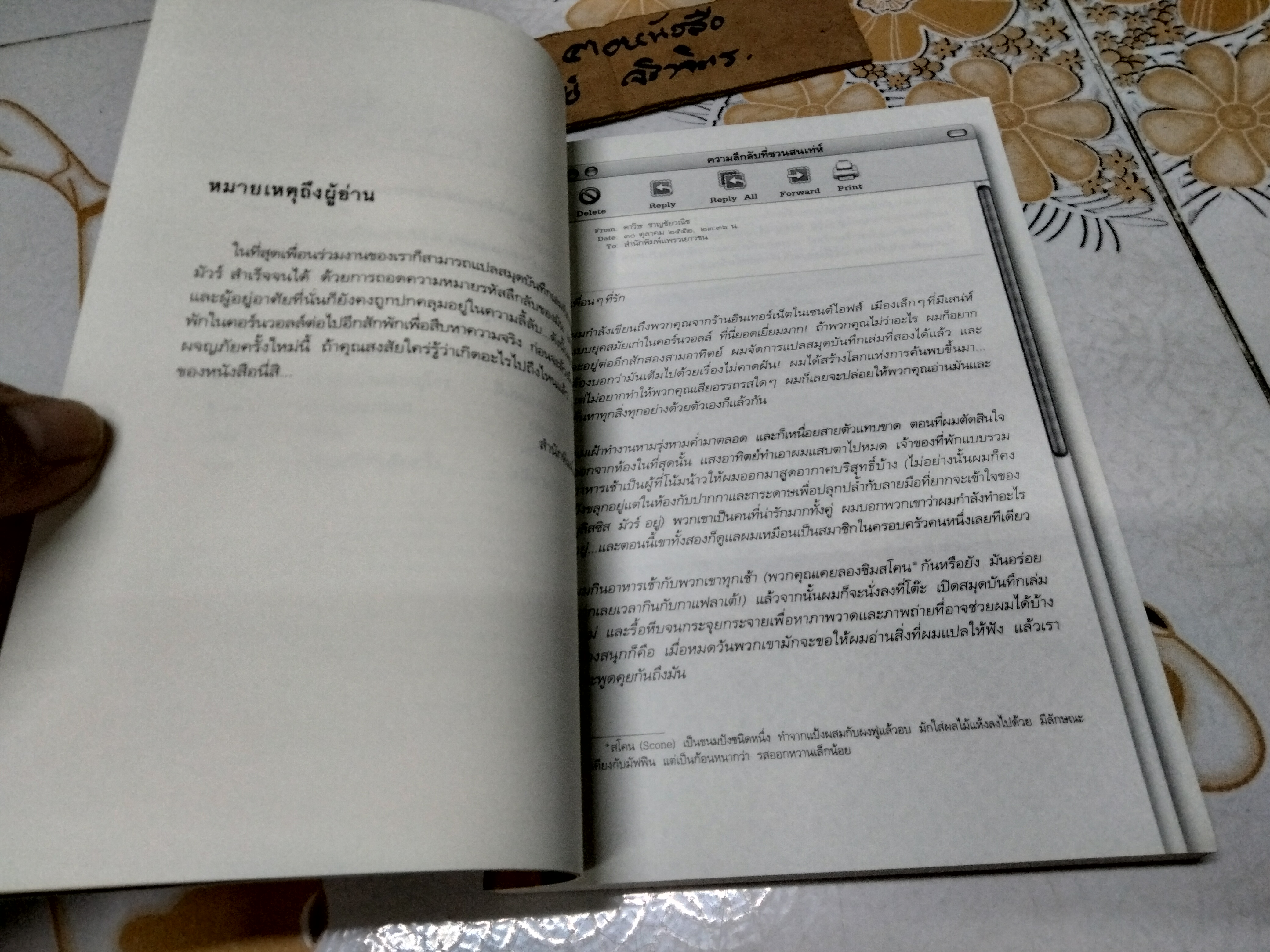 ยูลิสซิส มัวร์ ตอน แผนที่ที่สาบสูญ (เล่ม 2) ปิเอร์โดเมนิโก บัคคาลาริโอ เขียน