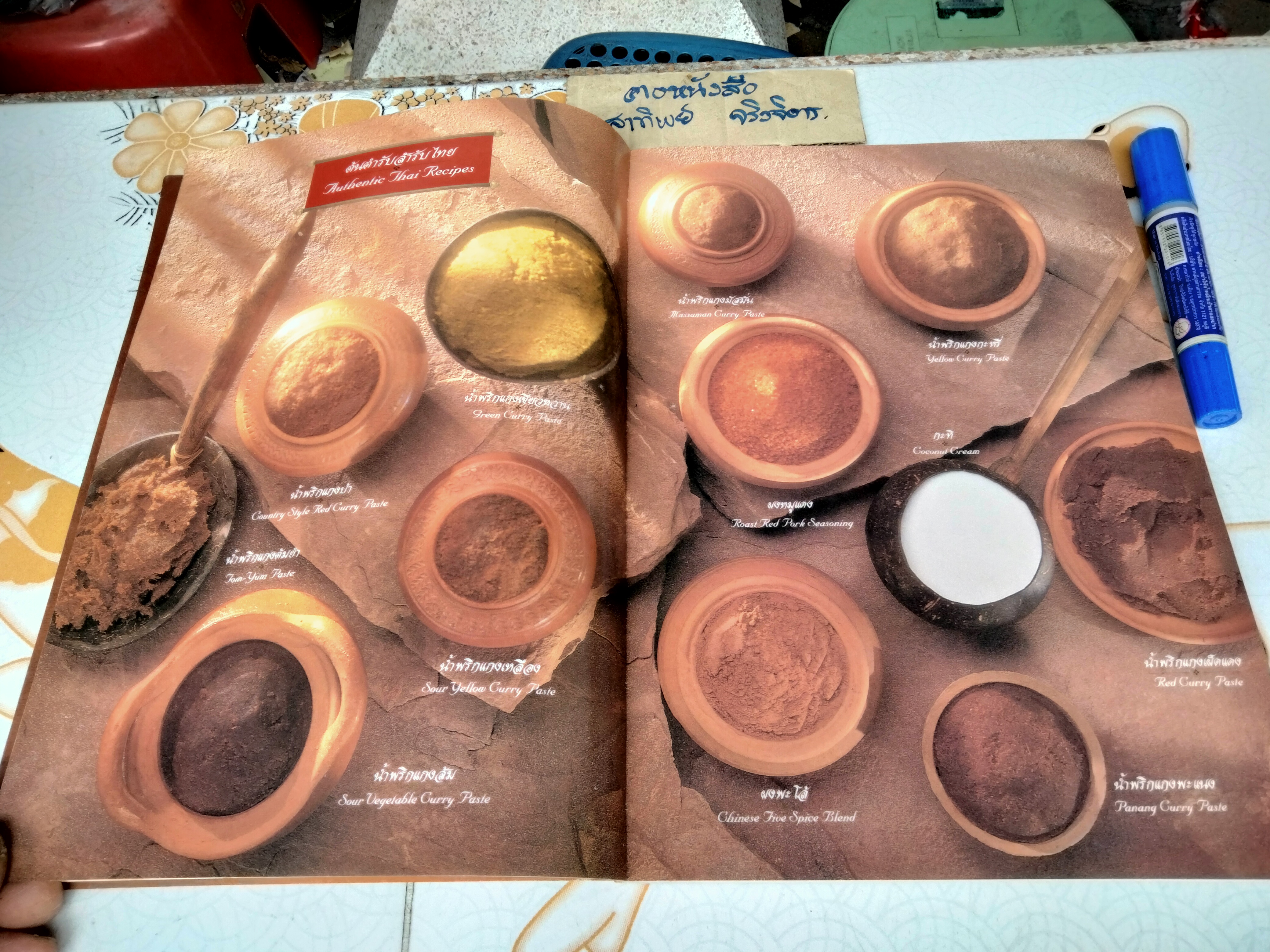 ตำรับไทย โดย อ.ทัศนีย์ โรจนไพบูลย์ จัดพิมพ์โดย บ. เทพผดุงพรมะพร้าว (2 ภาษา ไทย-อังกฤษ) **สินค้าหมด**