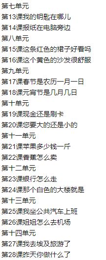 新概念汉语:教师用书 1 New Concept Chinese Teacher's Book 1