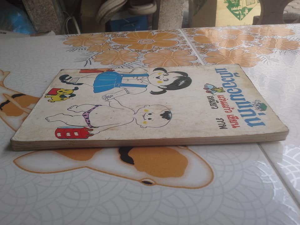 แก้วจอมแก่น โดย แว่นแก้ว **สินค้าหมด**