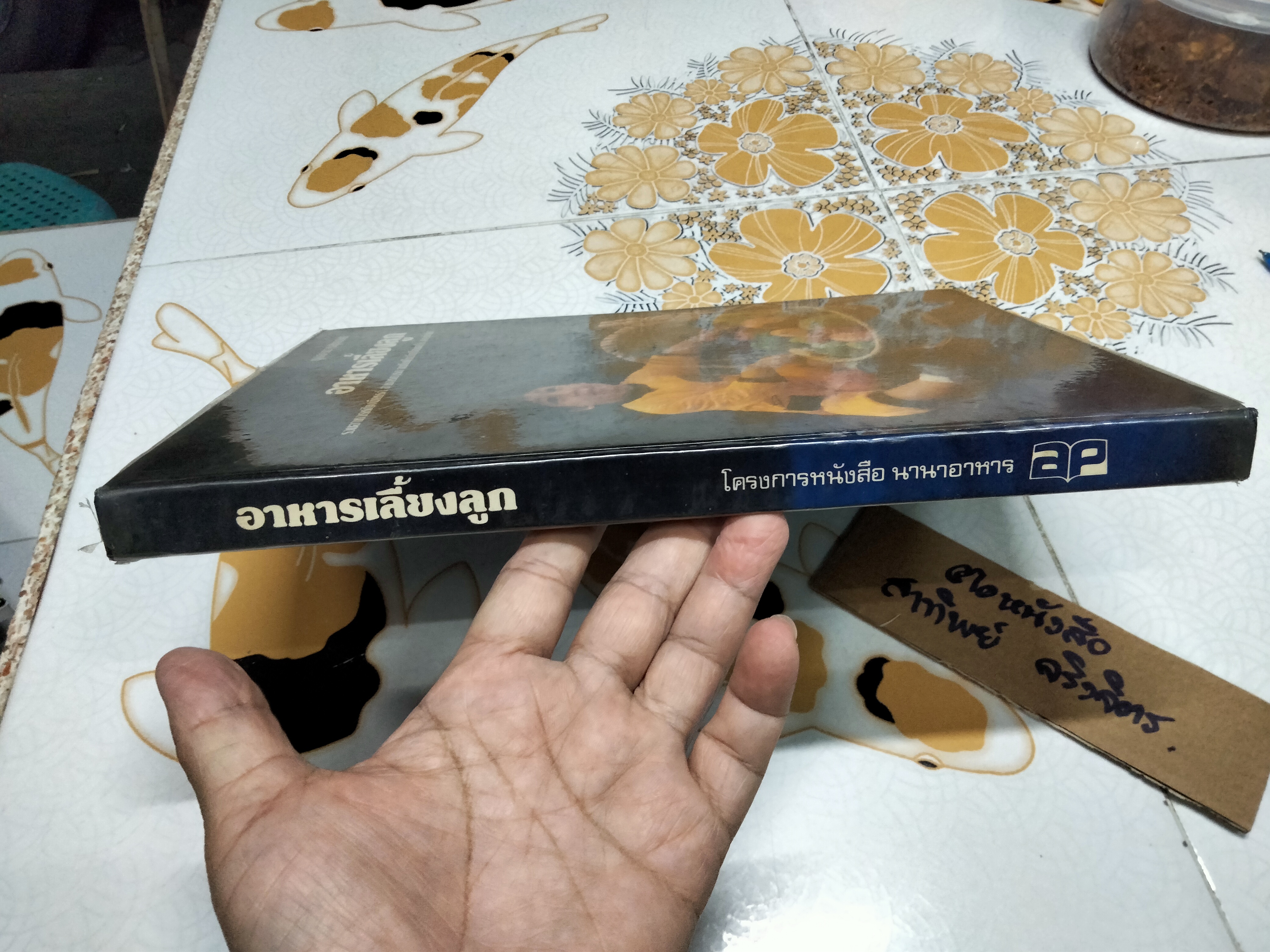 หนังสือ ชุดอาหารสุขภาพ-อาหารเลี้ยงลูก (ปกแข็ง-มีหน้าแหว่ง) **สินค้าหมด**