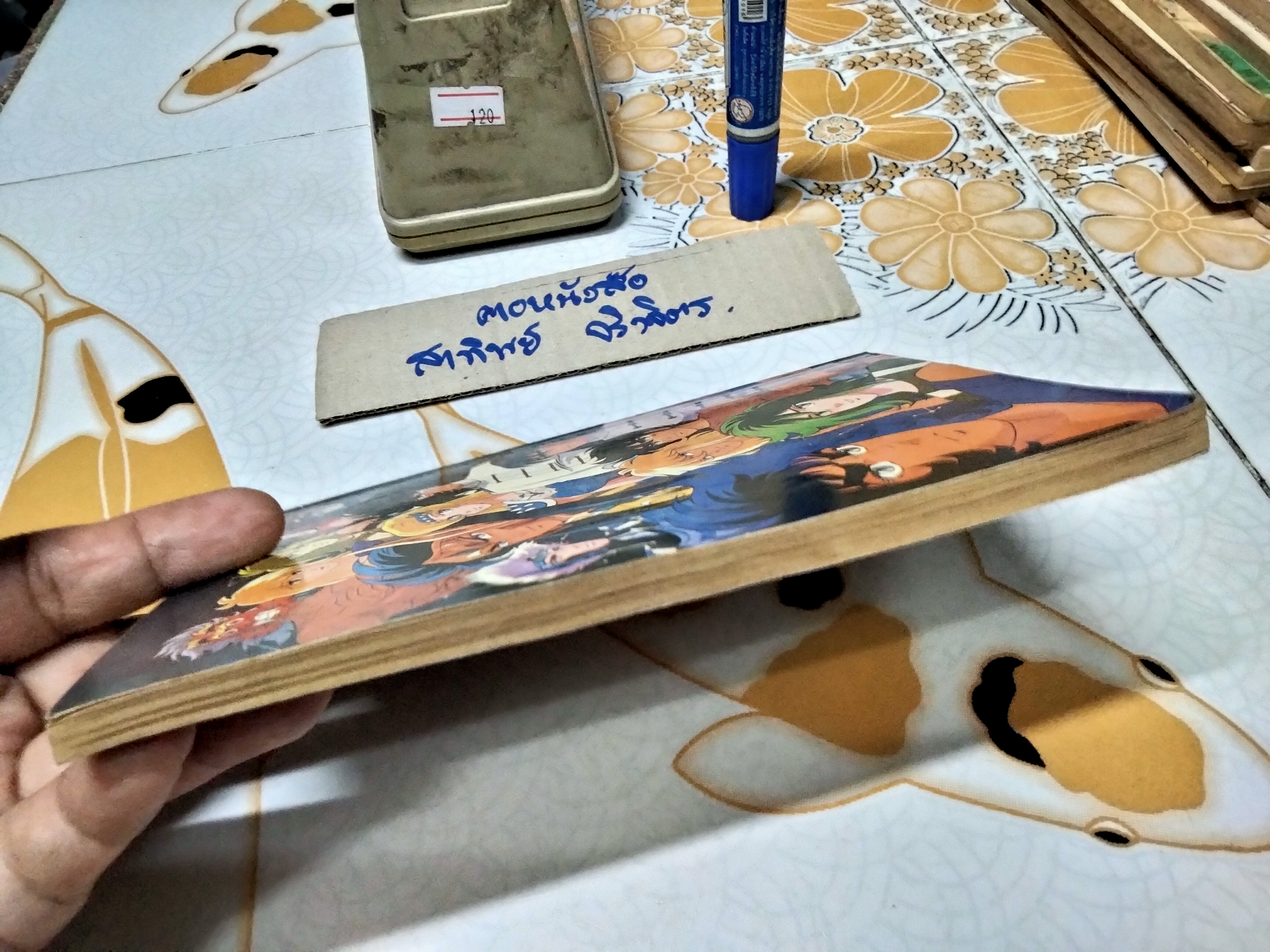 เศษการ์ตูน Saint Seiya เซนตเซยา เทพบุตรดาวหาง , มิตรไมตรี (เล่มบาง) ชุด 2/ 17