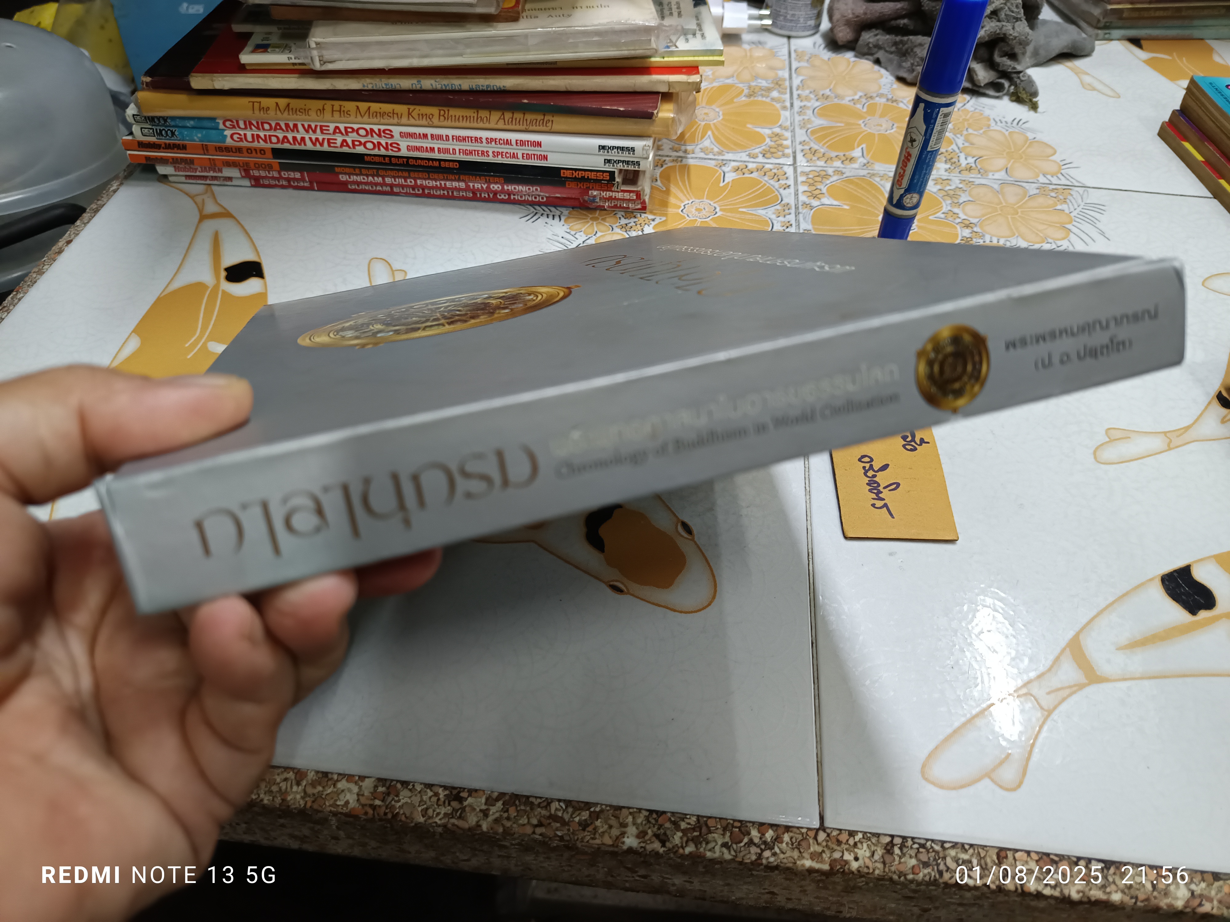 กาลานุกรม พระพุทธศาสนาในอารยธรรมโลก โดย พระพรหมคุณาภรณ์ (ป.อ. ปยุตโต)