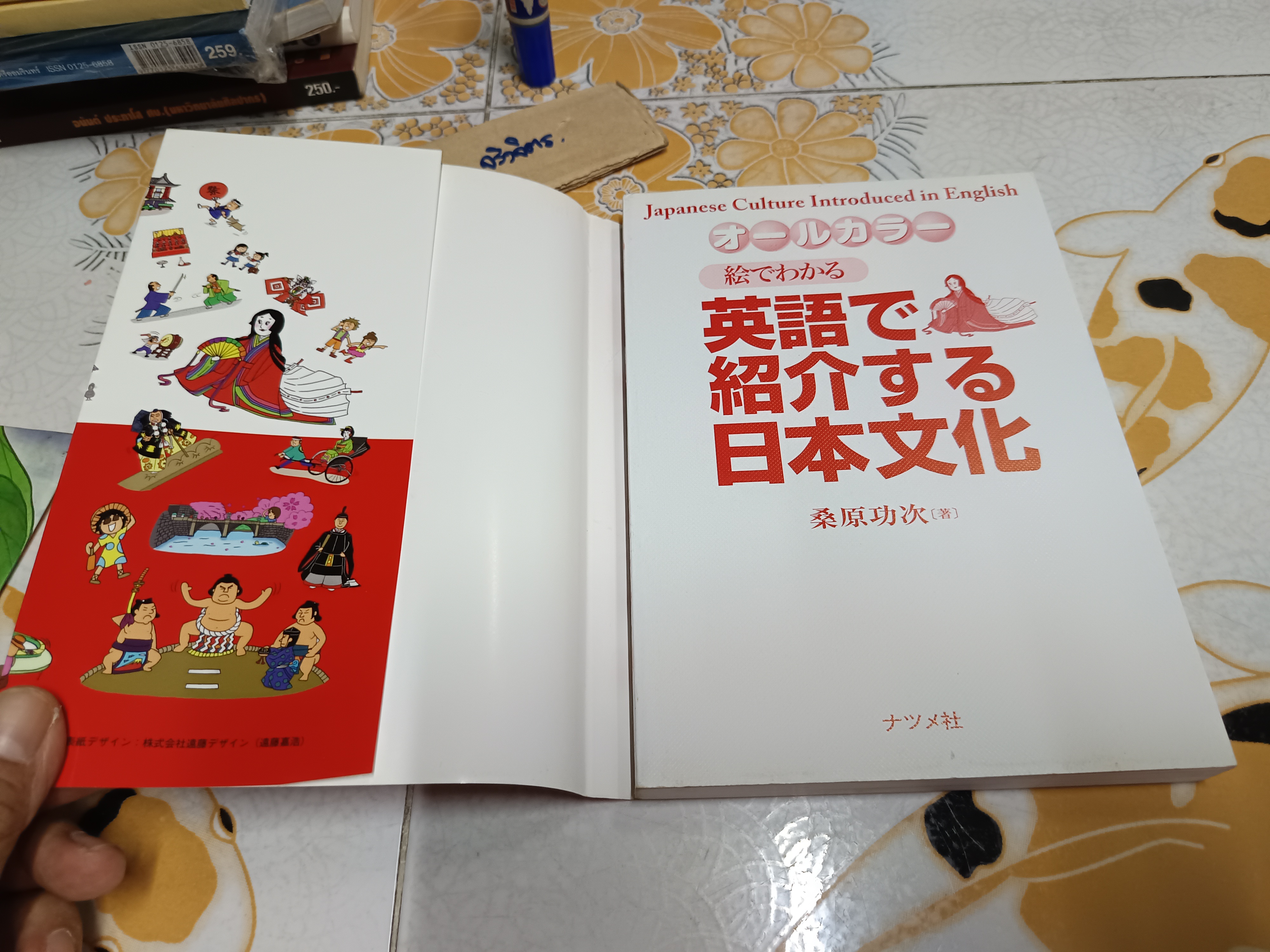 Japanese Culture Introduced in English วัฒนธรรมญี่ปุ่นแนะนำเป็นภาษาอังกฤษ **สินค้าหมด**