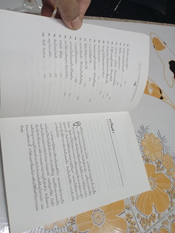 คิดอย่างนี้จึงจะรวย (Don't Worry Make Money) Richard Carlson, Ph.D. เขียน - สงกรานต์ จิตสุทธิภากร แปล **สินค้าหมด**