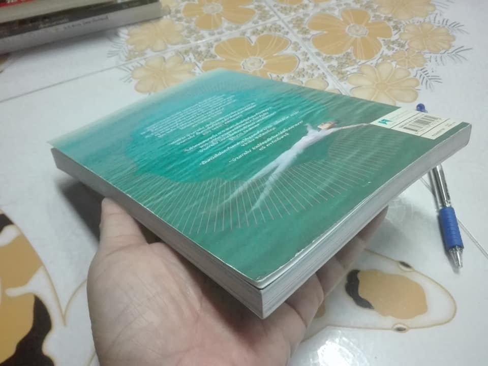 โยคะบ้านภายใน โดย สุวรรณา โชคประจักษ์ชัด อุชุคตานนท์ **สินค้าหมด**