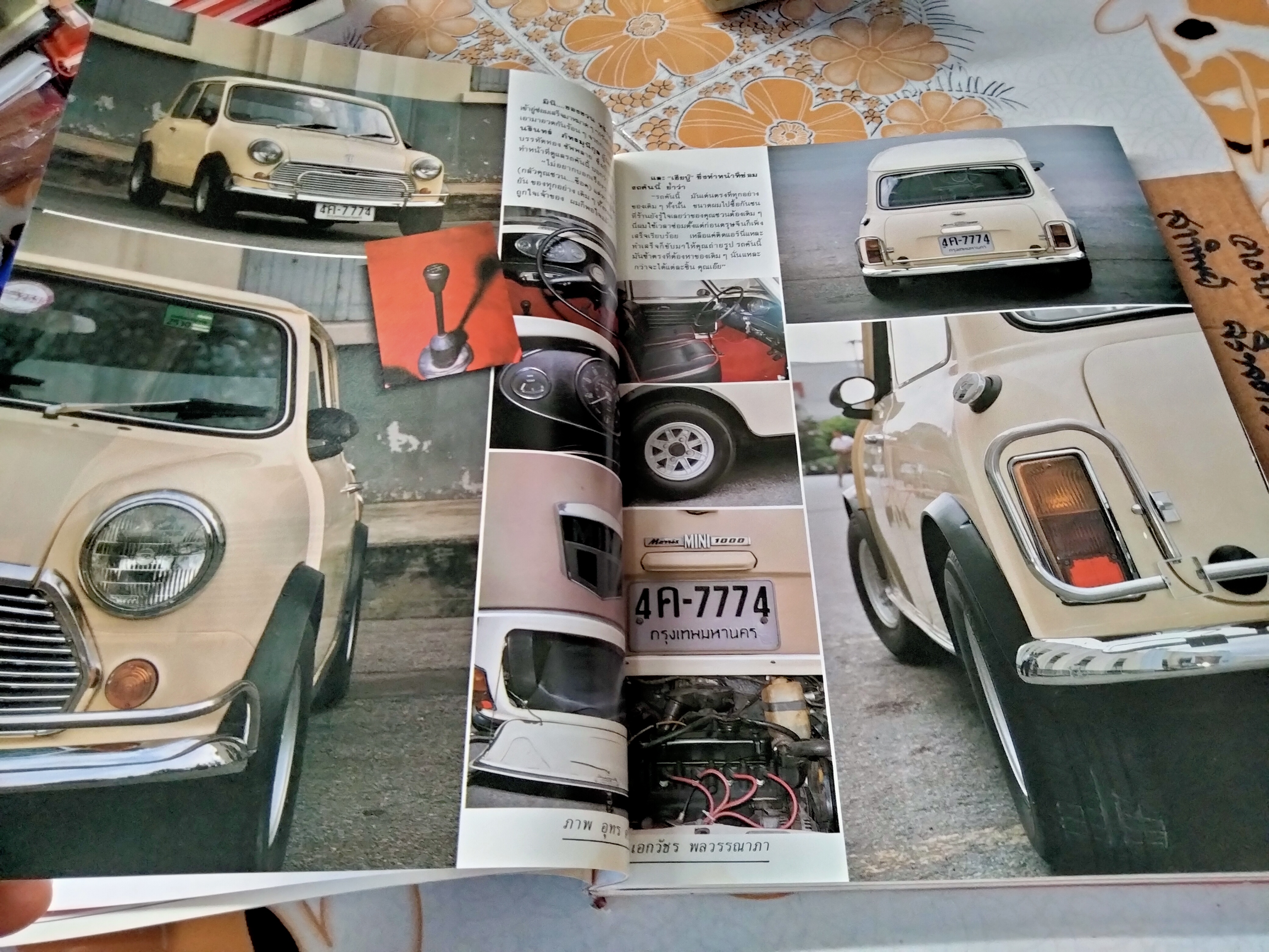 นิตยสารกรังด์ปรีซ์ เดือน กันยายน 2535 (9/1992)