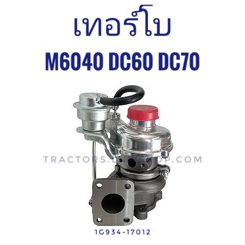 เทอร์โบ M6040, DC60, DC68, DC70