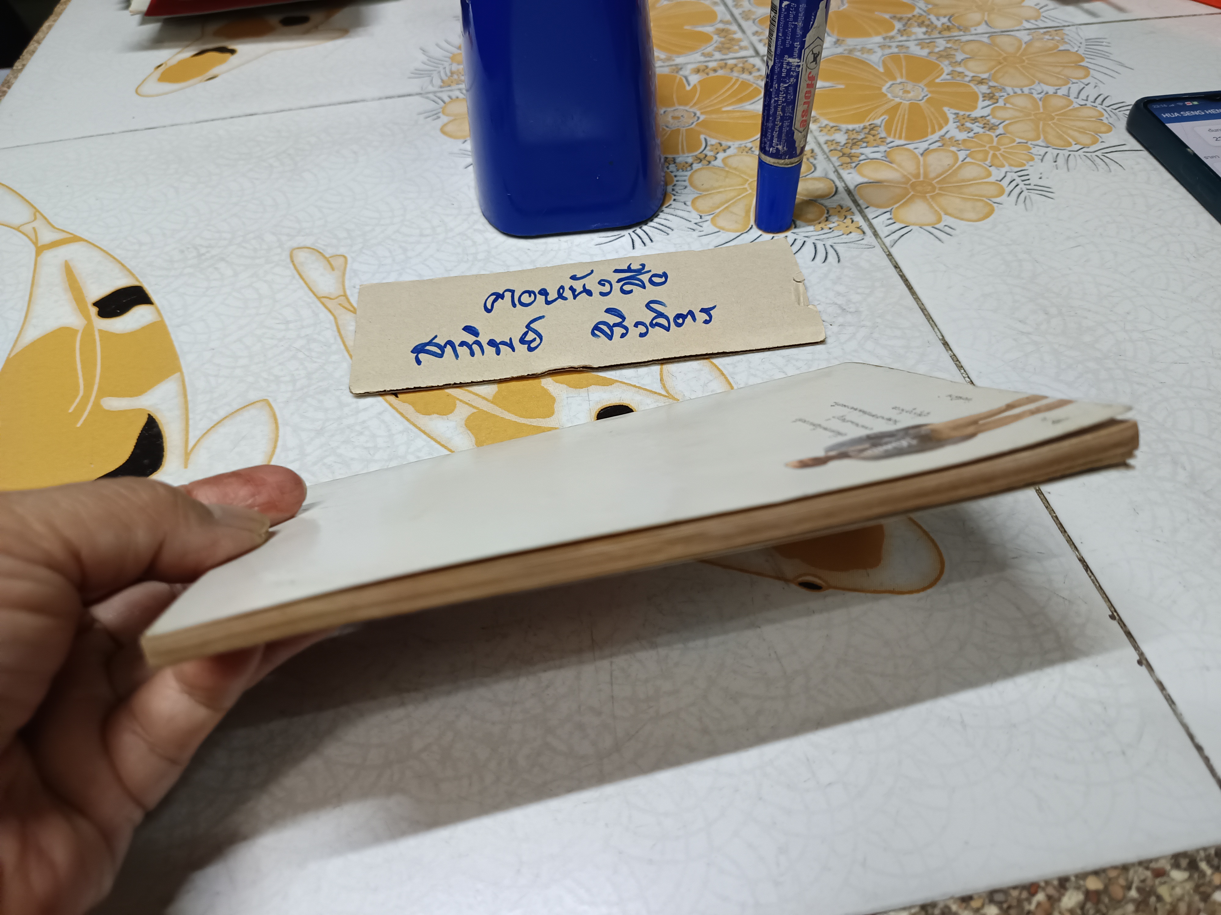 ทางสายรุ้ง รวมเรื่องสั้น โดย มานพ ถนอมศรี ภาพประกอบ เรื่อง โดย วสันต์ สิทธิเขตต์ พิมพ์ครั้งแรกพ.ศ 2527 สำนักพิมพ์กระดาษสา