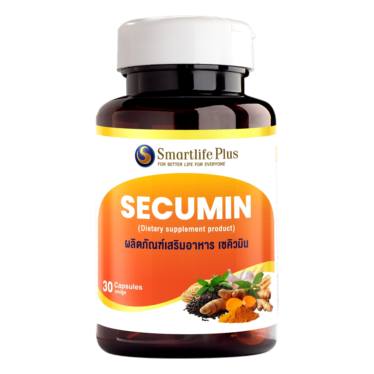 Smartlife Plus Secumin 30 แคปซูล ผลิตภัณฑ์เสริมอาหาร เซคิวมิน ตัวช่วยบำรุงตับ