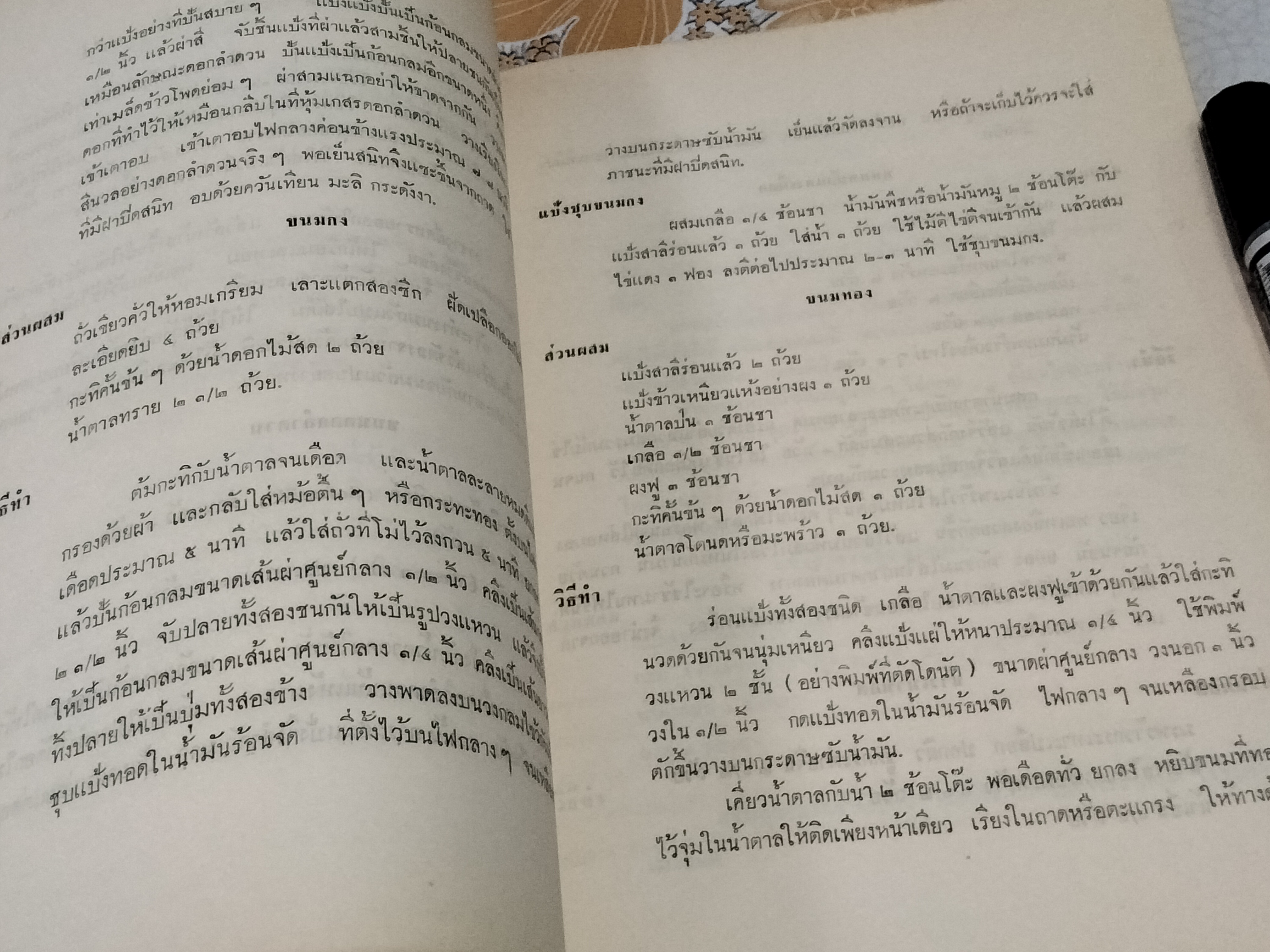 หนังสือที่ระลึกงานฌาปนกิจศพ เพลินจิตต์ อัมพุนันทน์ ณ ฌาปนสถาน วัดโสมนัสวิหาร เมื่อวันที่ 21 ตุลาคม 2505 **จองแล้ว**